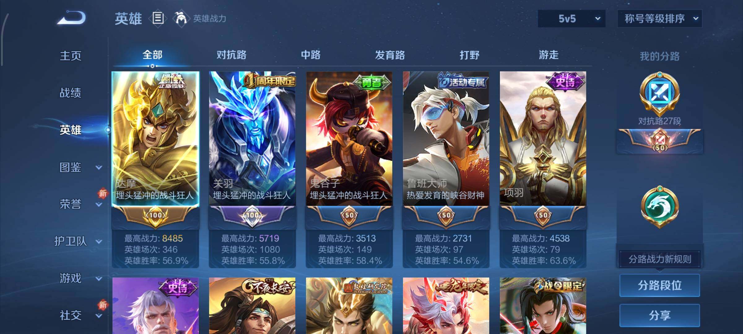 WZCMW438075王者荣耀账号详情图3 WZCMW438075王者荣耀账号详情图3