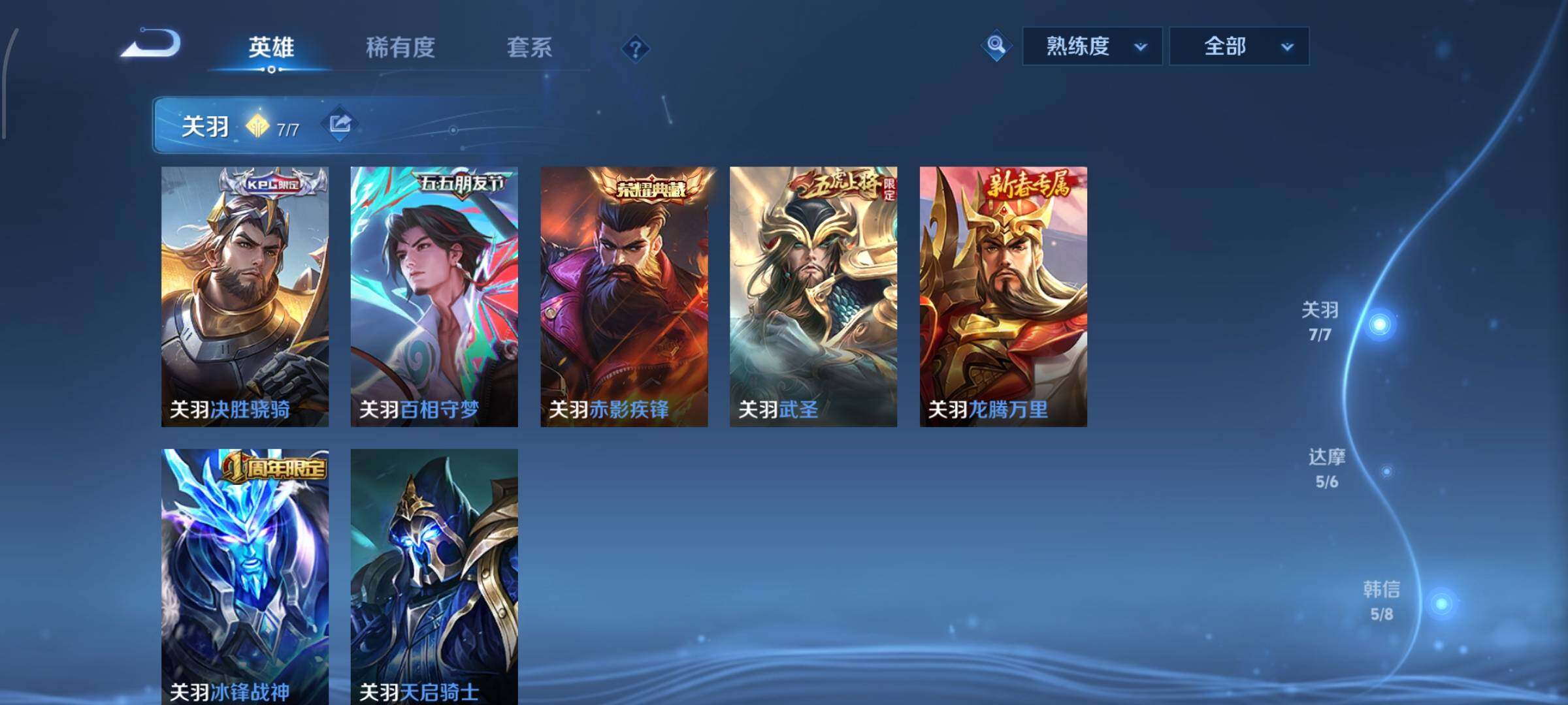 WZCMW438075王者荣耀账号详情图6 WZCMW438075王者荣耀账号详情图6