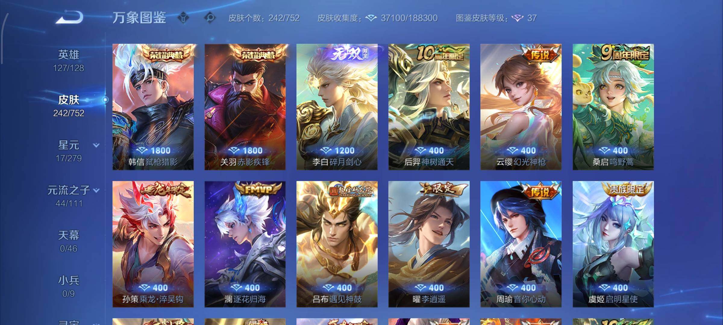 WZCMW438075王者荣耀账号详情图7 WZCMW438075王者荣耀账号详情图7