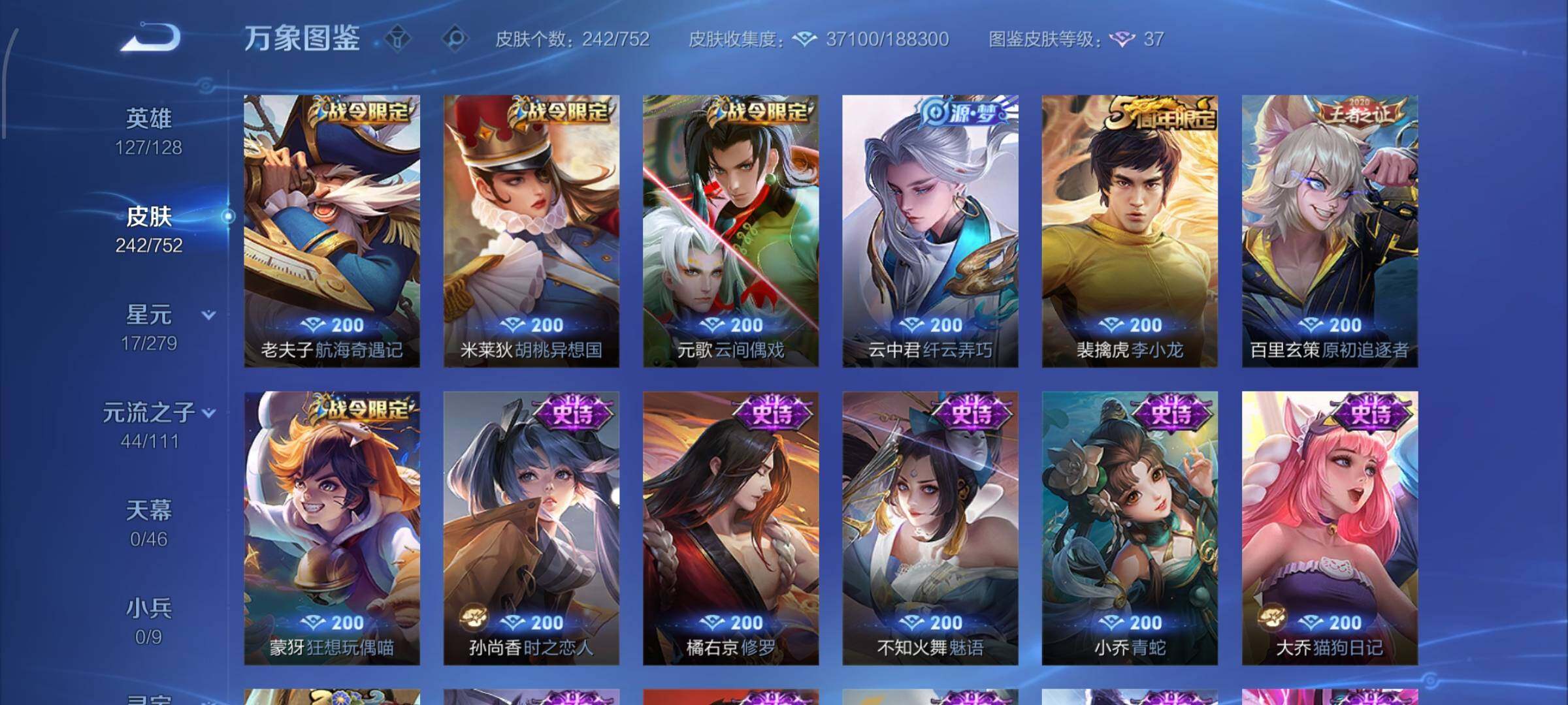 WZCMW438075王者荣耀账号详情图10 WZCMW438075王者荣耀账号详情图10