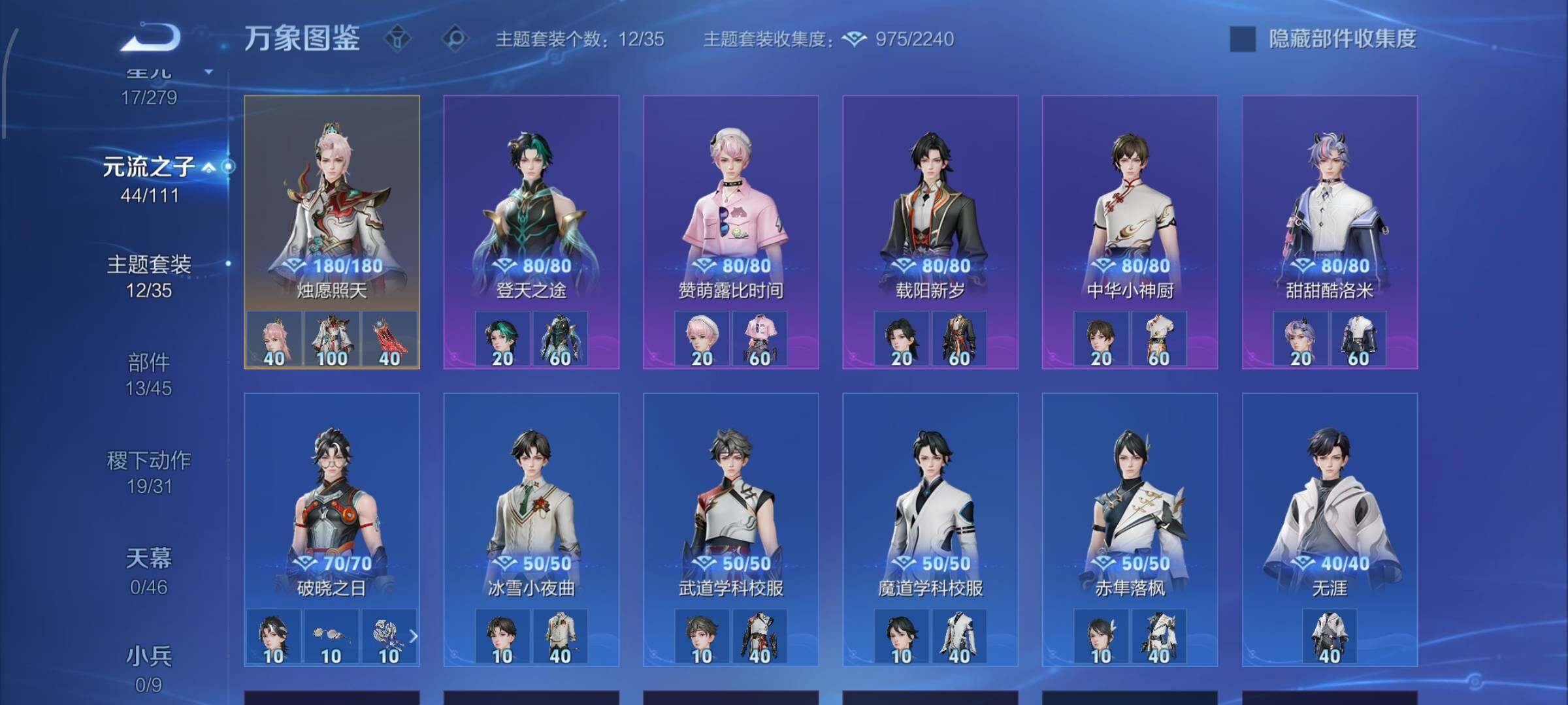 WZCMW438075王者荣耀账号详情图13 WZCMW438075王者荣耀账号详情图13