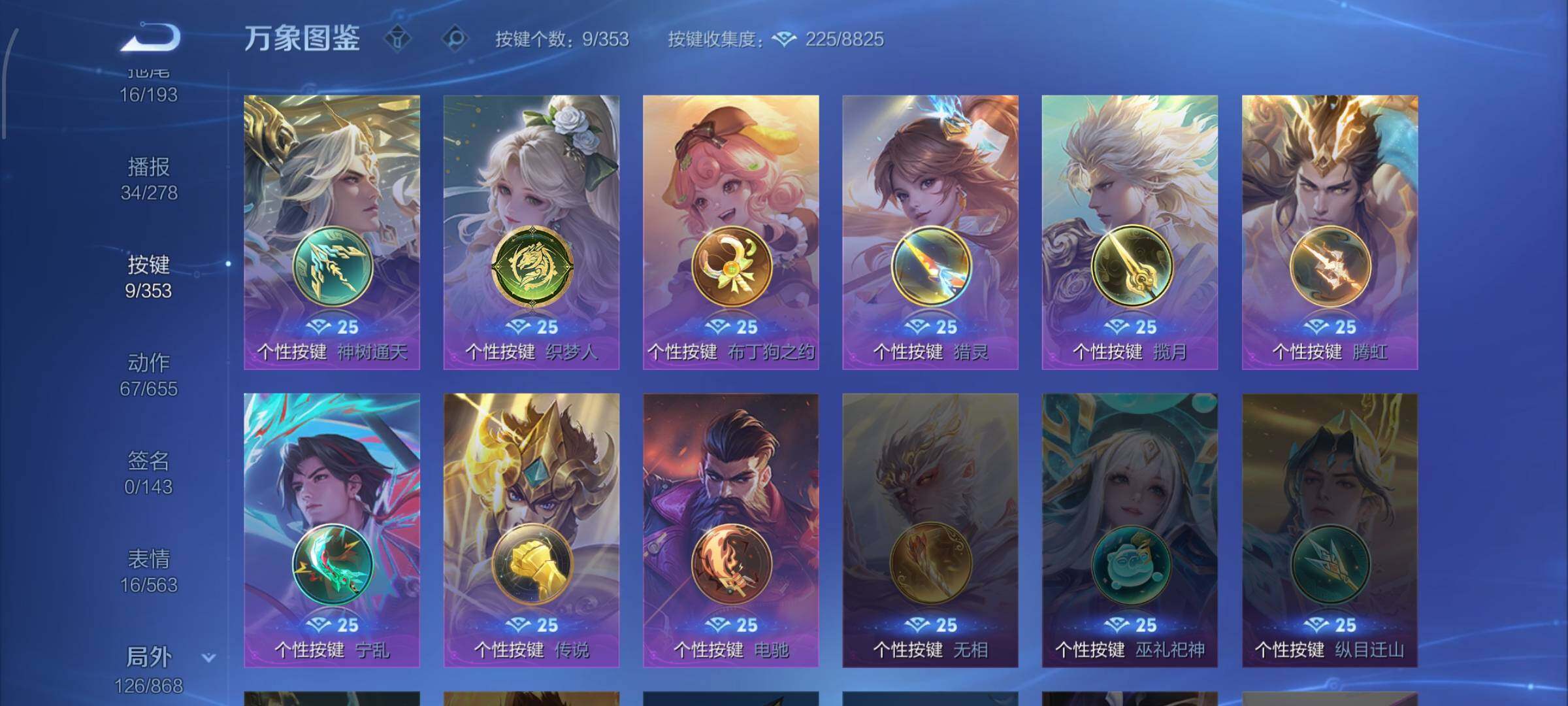 WZCMW438075王者荣耀账号详情图14 WZCMW438075王者荣耀账号详情图14