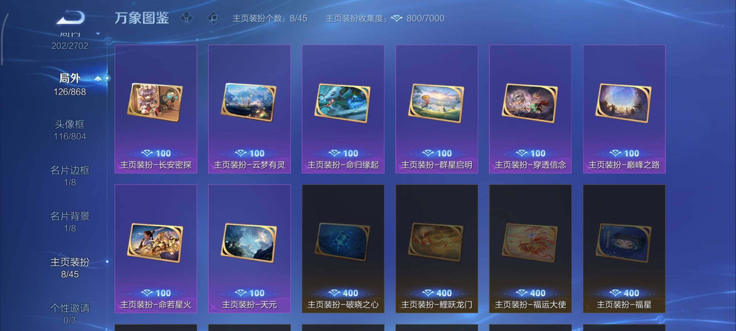 WZCMW438075王者荣耀账号详情图15 WZCMW438075王者荣耀账号详情图15