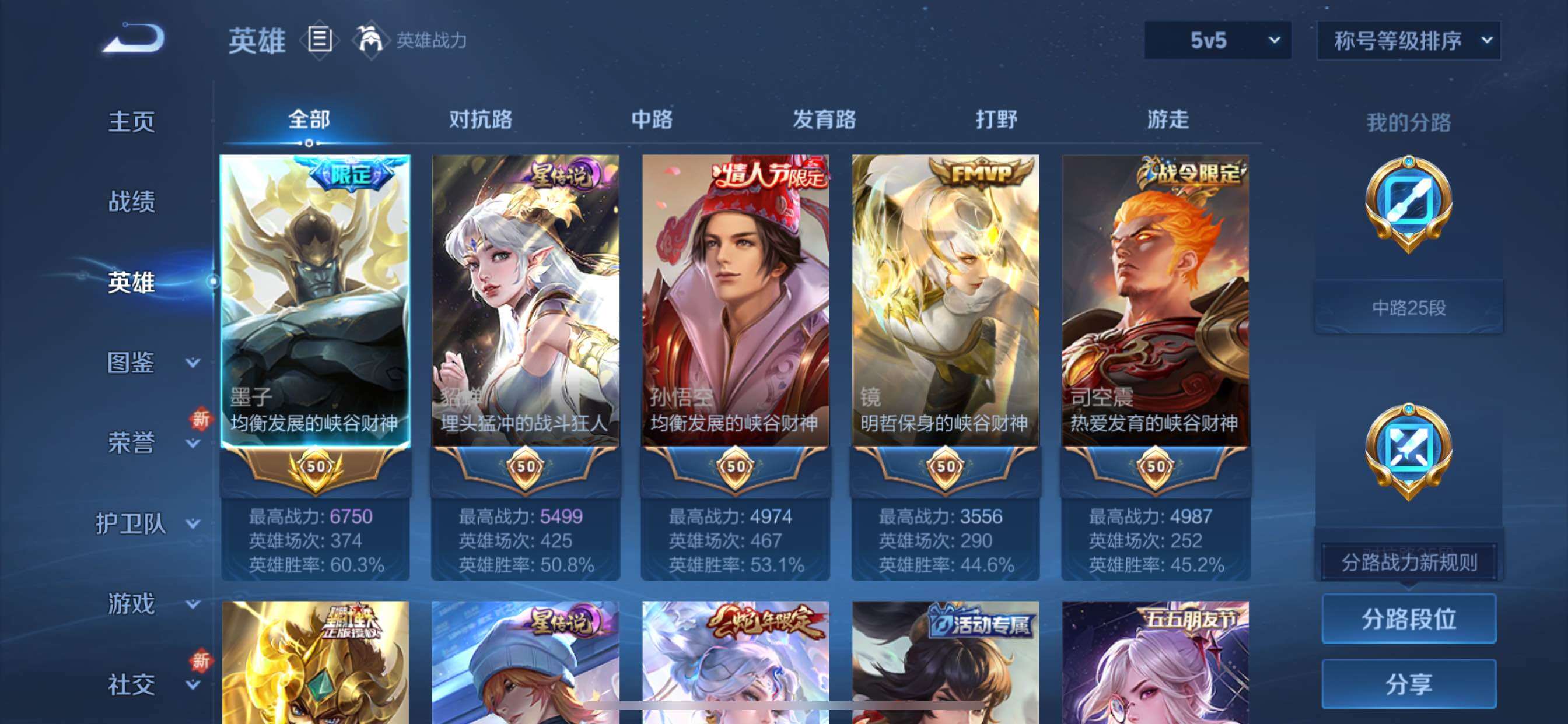 WZCMY424148王者荣耀账号详情图3