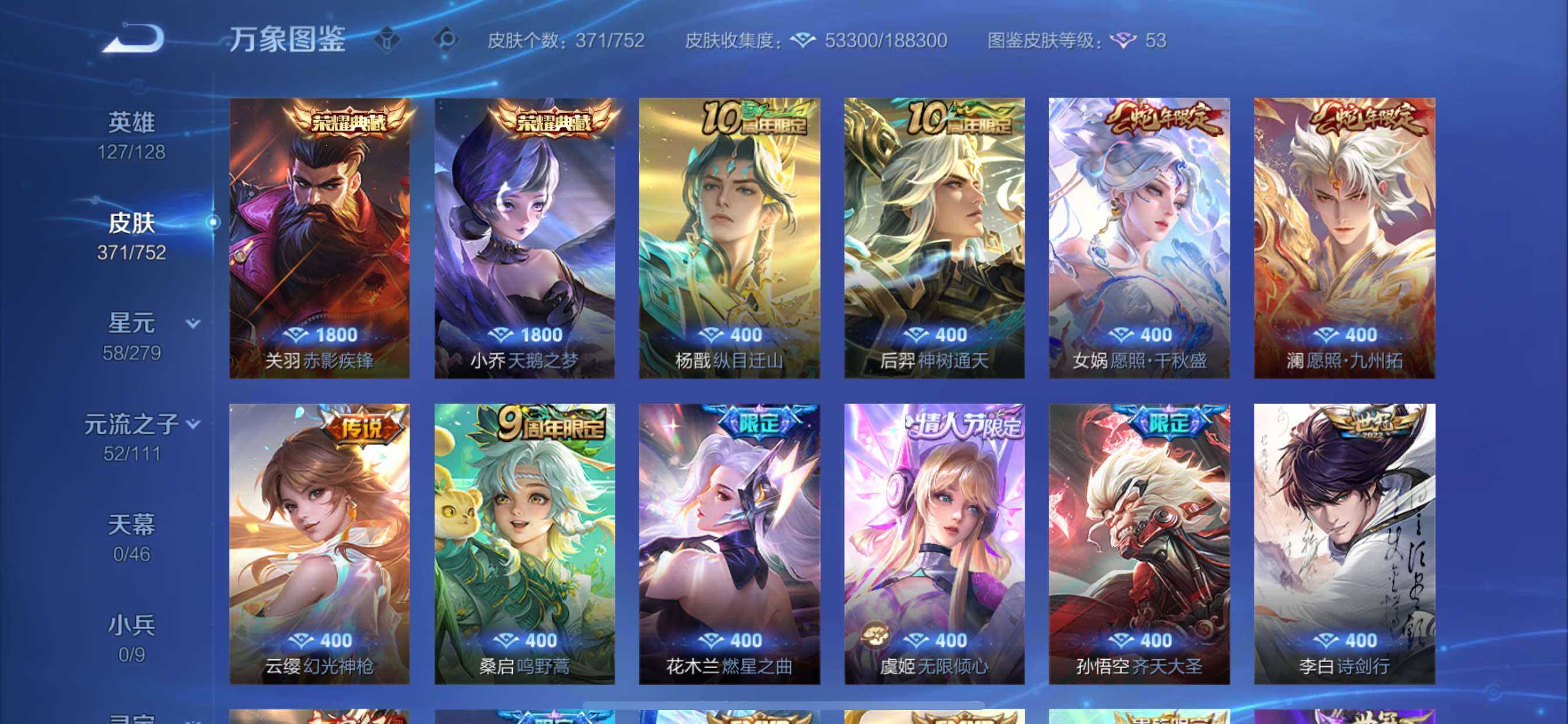 WZCMY424148王者荣耀账号详情图6