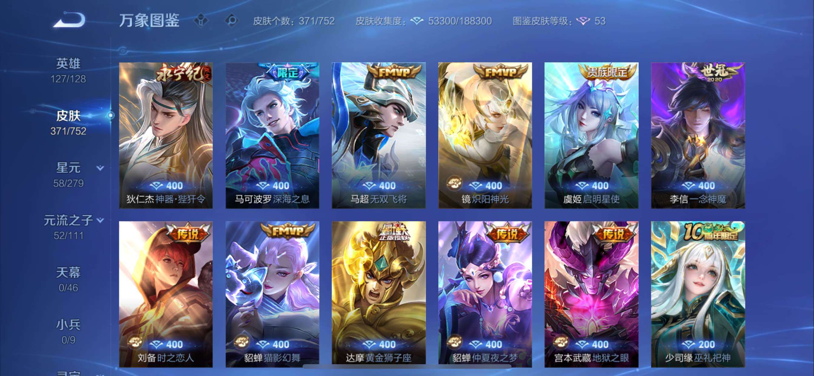 WZCMY424148王者荣耀账号详情图7