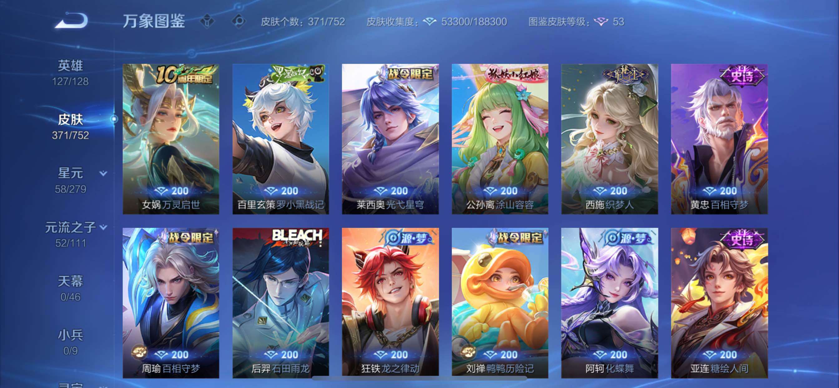 WZCMY424148王者荣耀账号详情图8