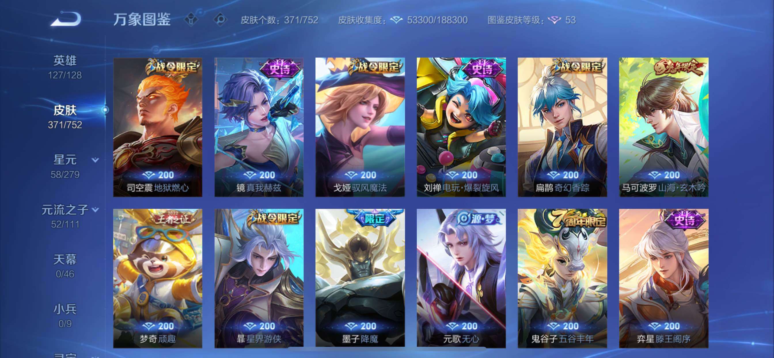 WZCMY424148王者荣耀账号详情图10