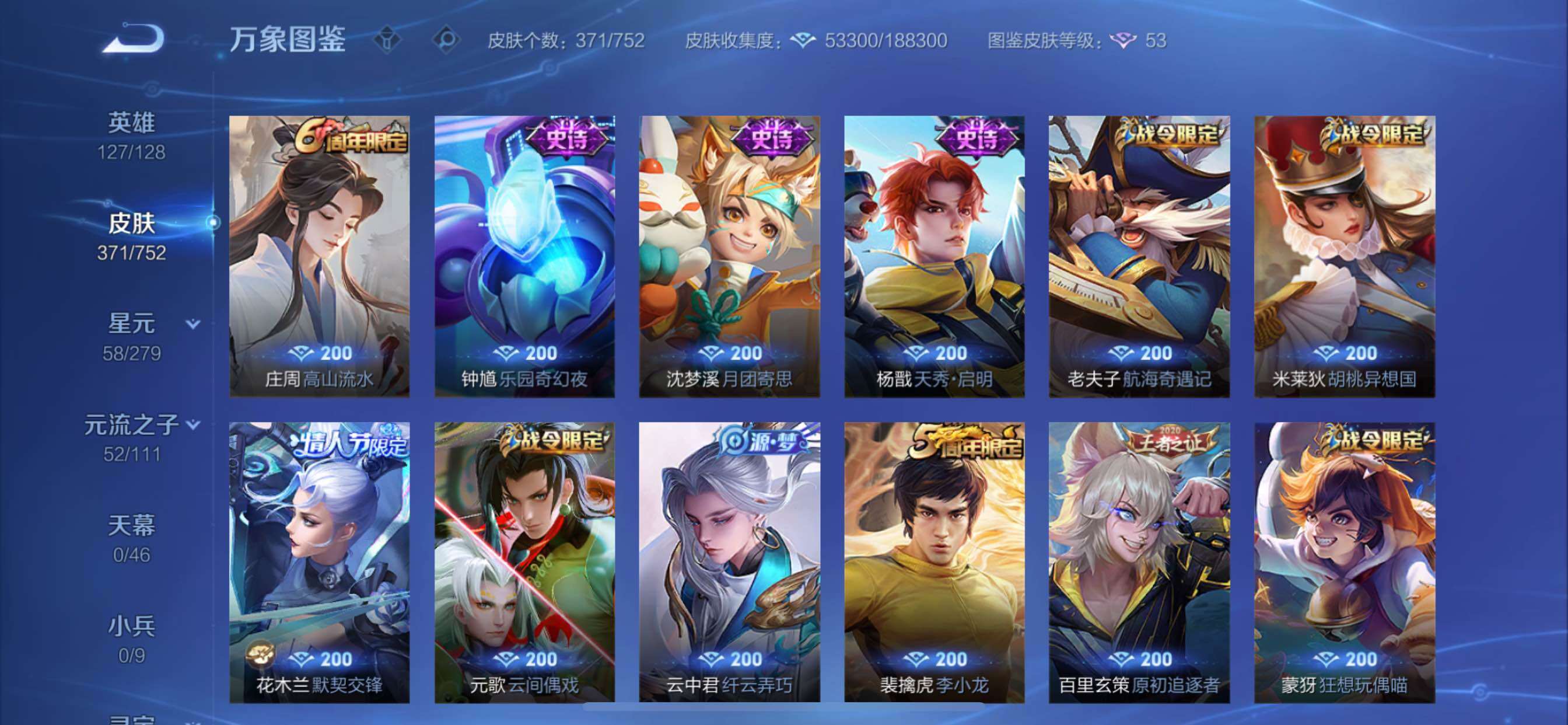 WZCMY424148王者荣耀账号详情图11