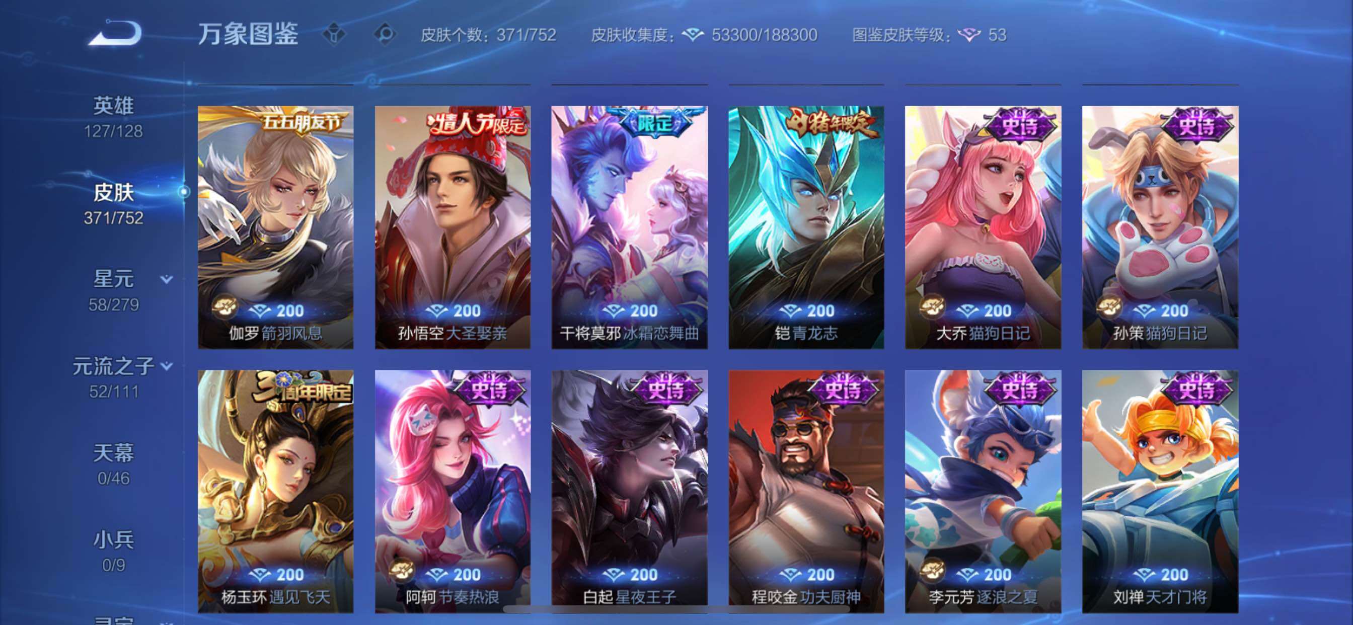 WZCMY424148王者荣耀账号详情图12