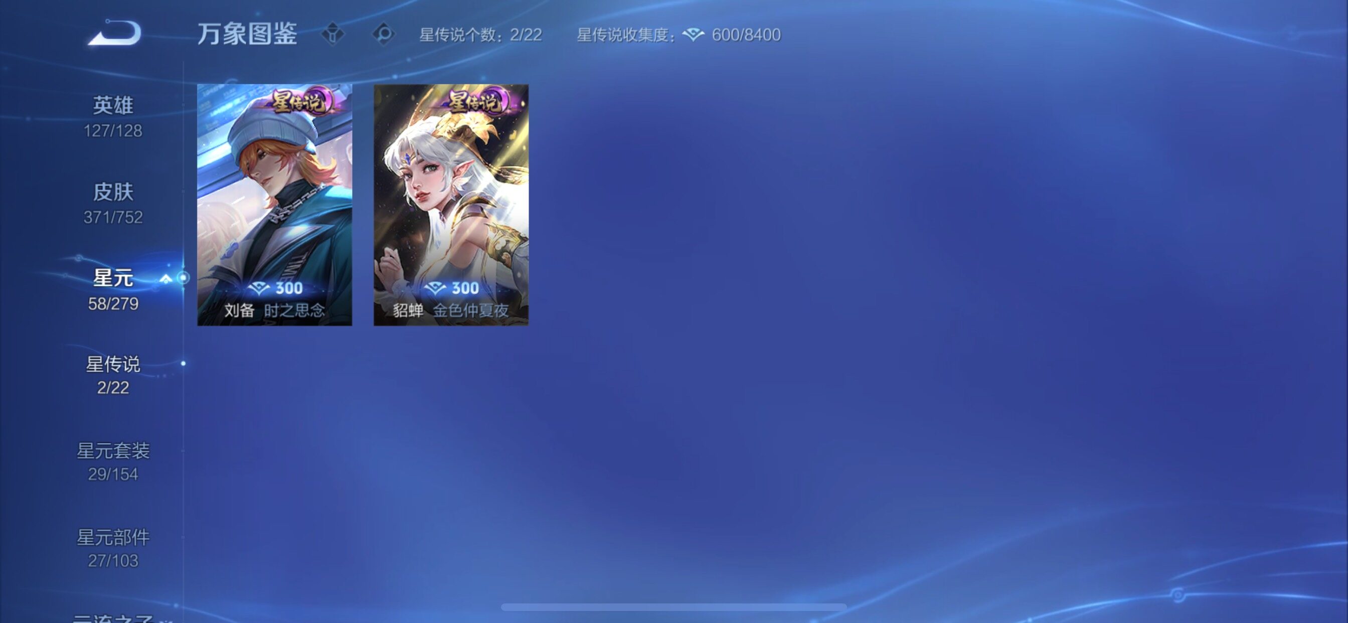 WZCMY424148王者荣耀账号详情图14