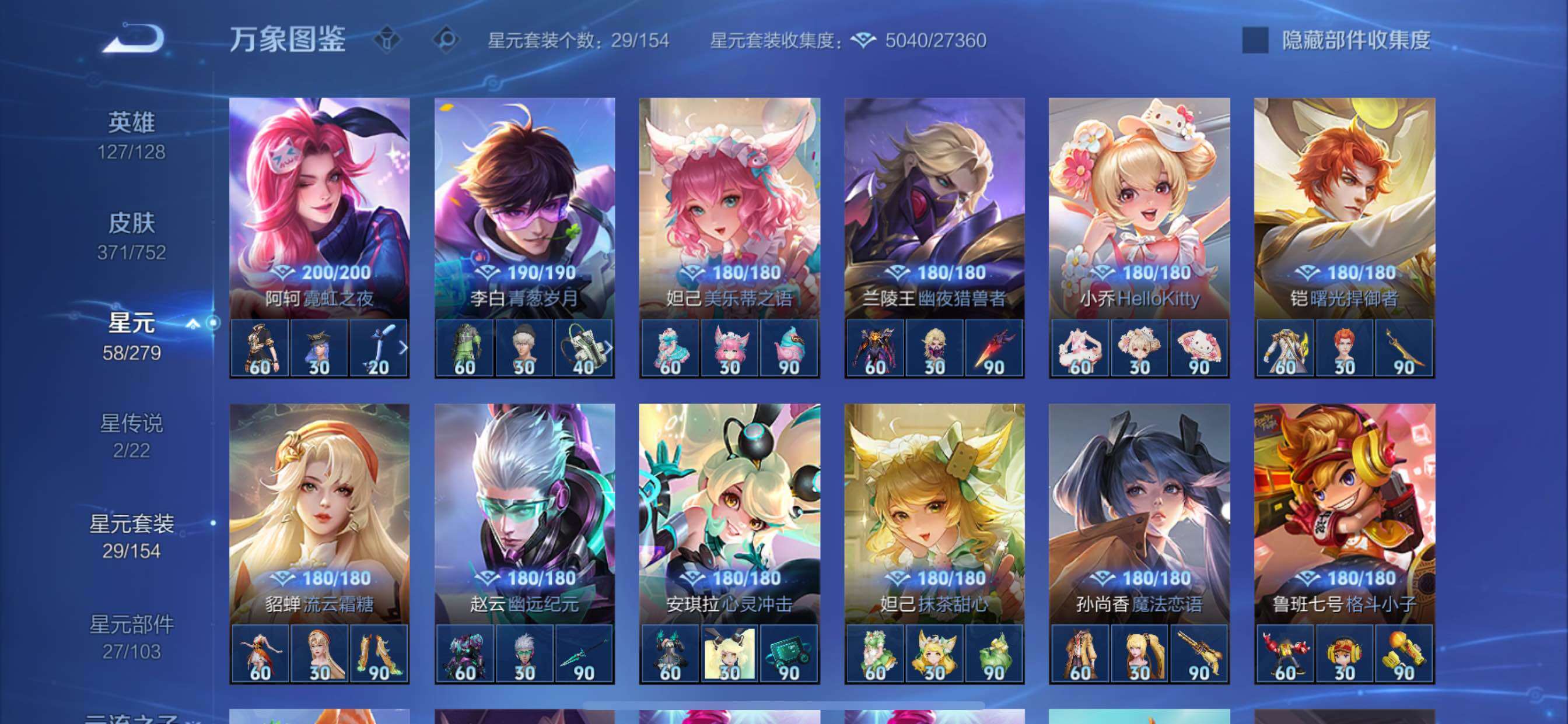 WZCMY424148王者荣耀账号详情图16