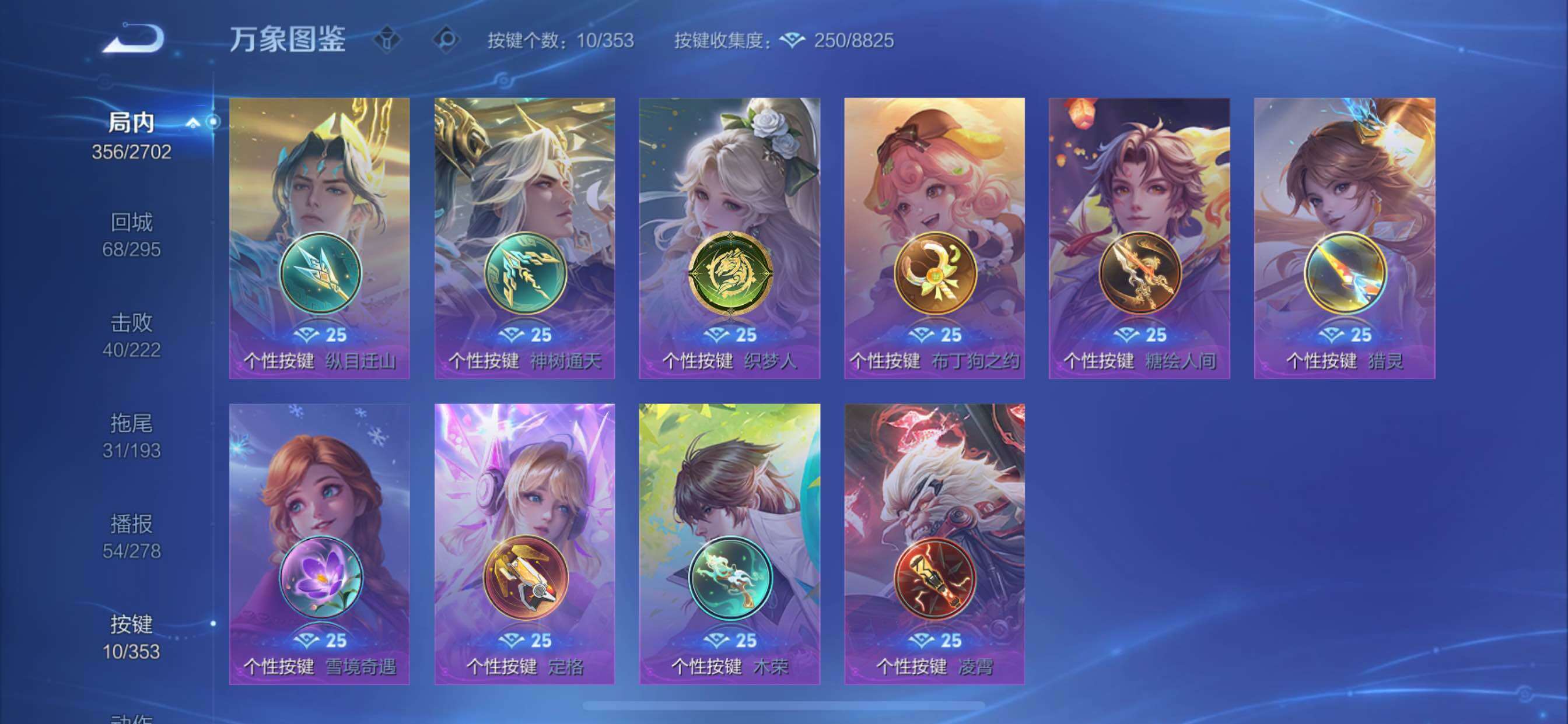 WZCMY424148王者荣耀账号详情图15