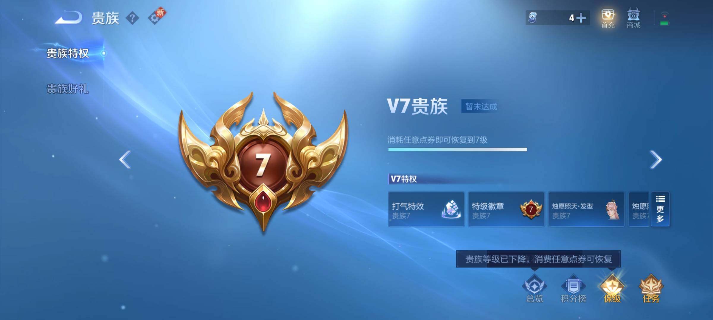 WZCMY424822王者荣耀账号详情图9