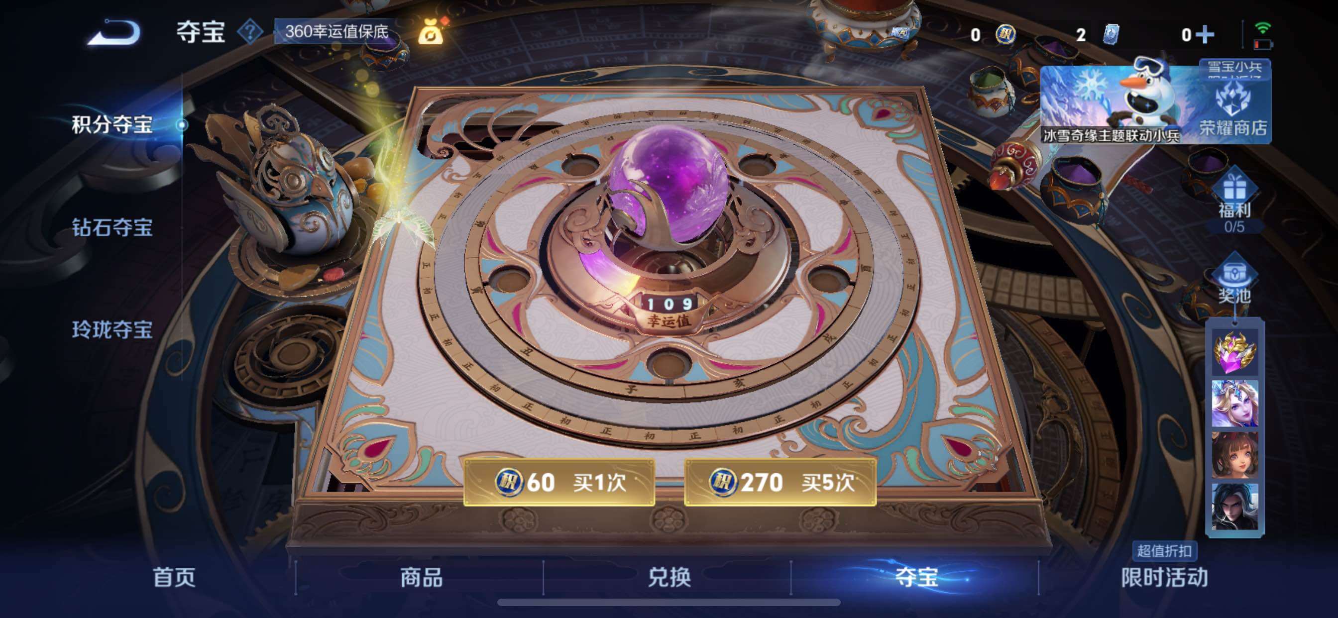 WZCMY424148王者荣耀账号详情图17