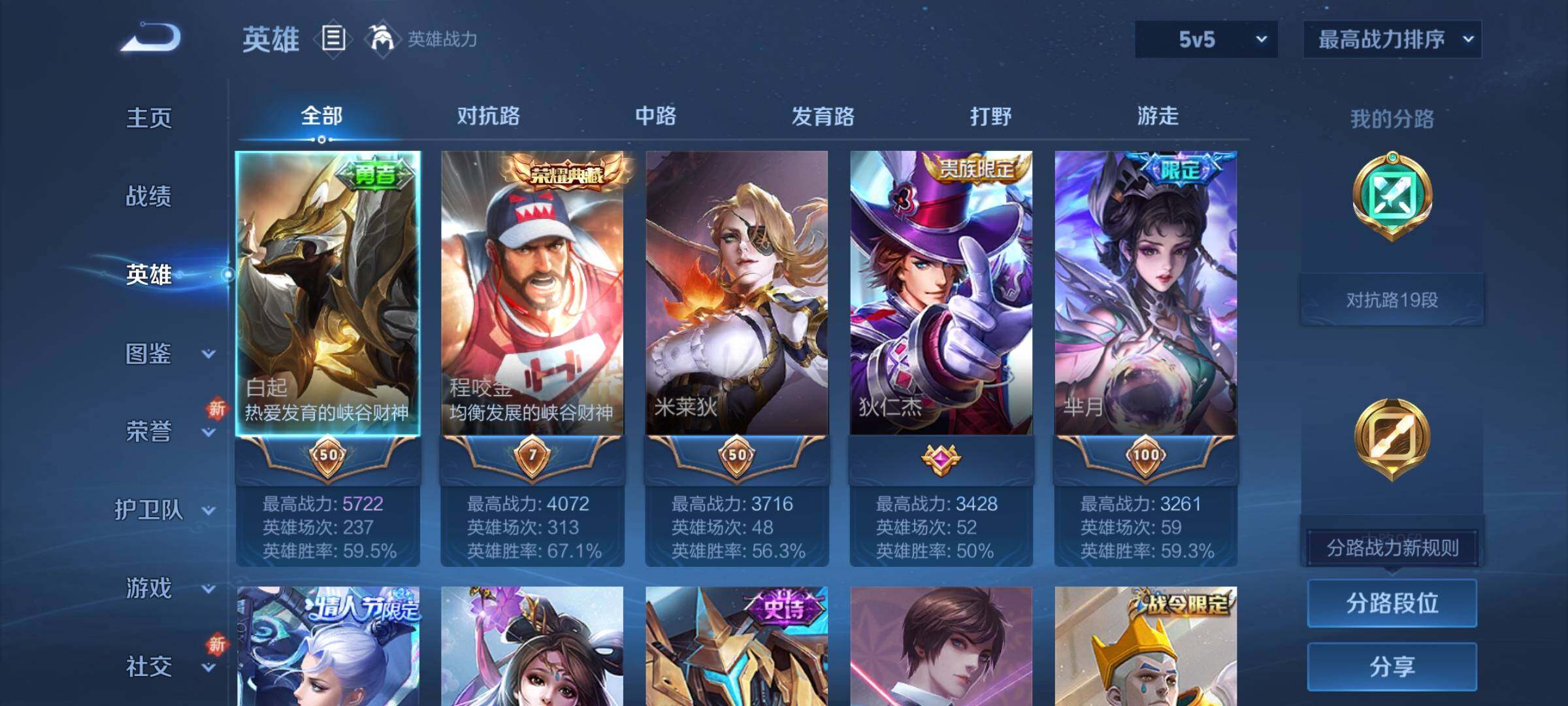 WZCMY424822王者荣耀账号详情图3