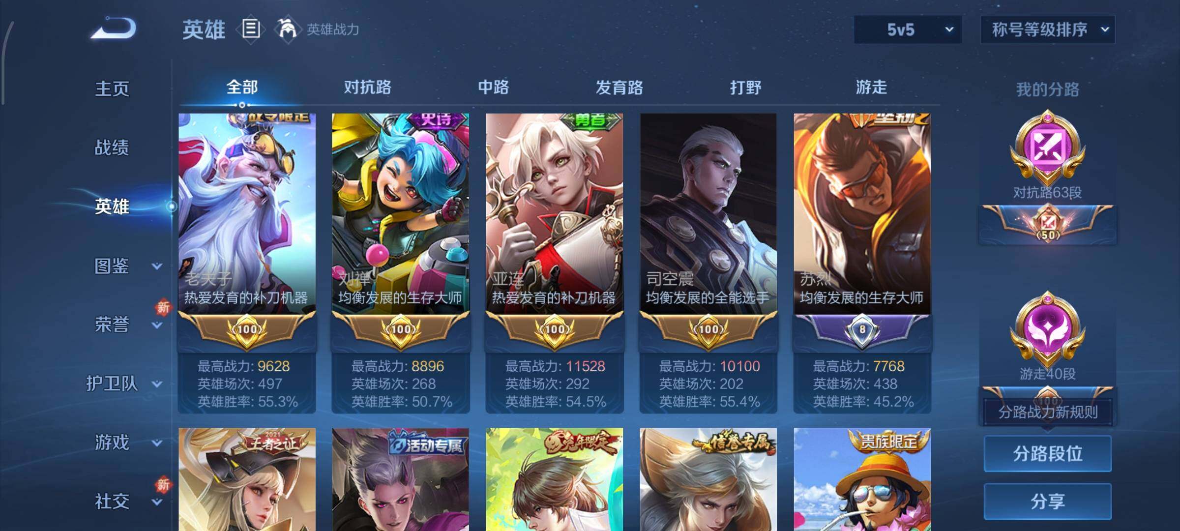 WZCMW429337王者荣耀账号详情图4 WZCMW429337王者荣耀账号详情图4