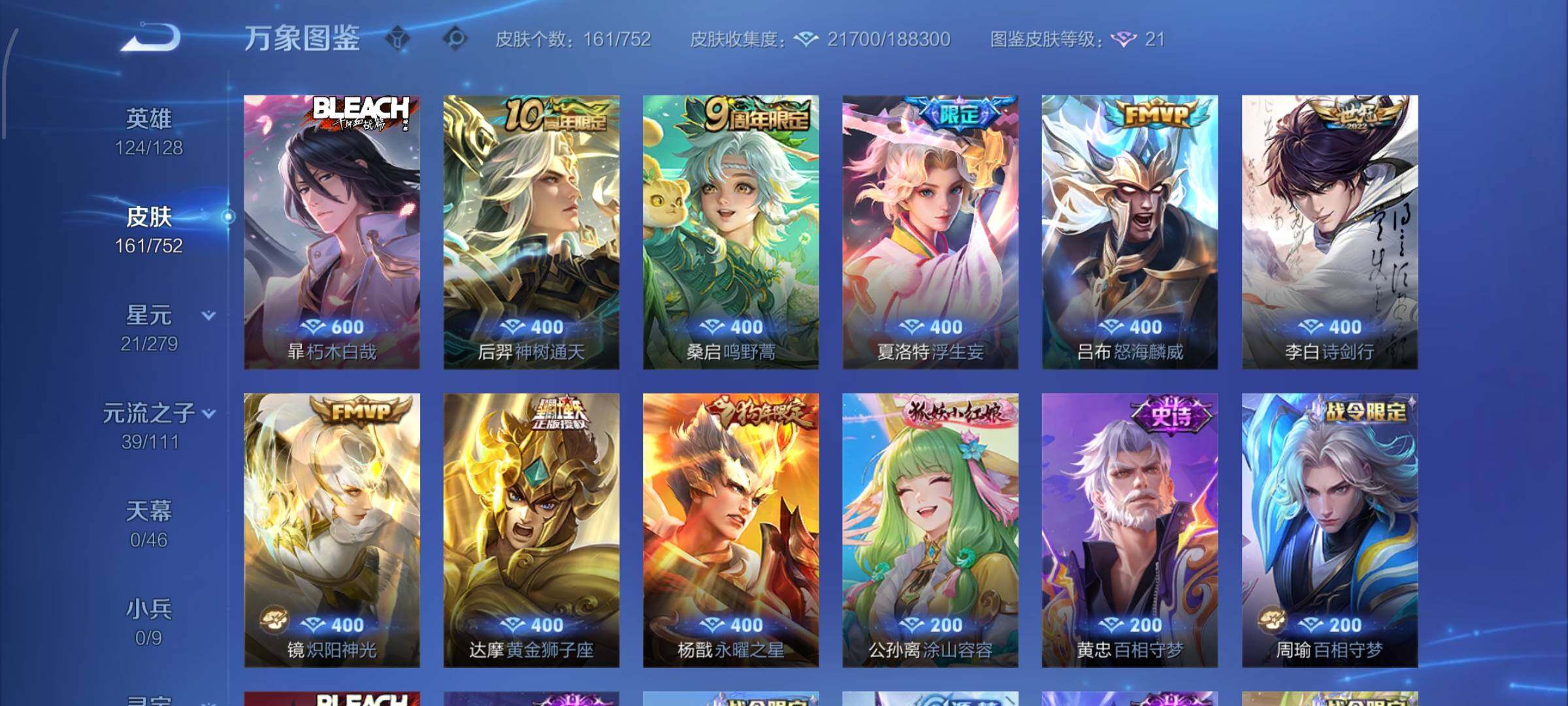 WZCMW429337王者荣耀账号详情图7 WZCMW429337王者荣耀账号详情图7