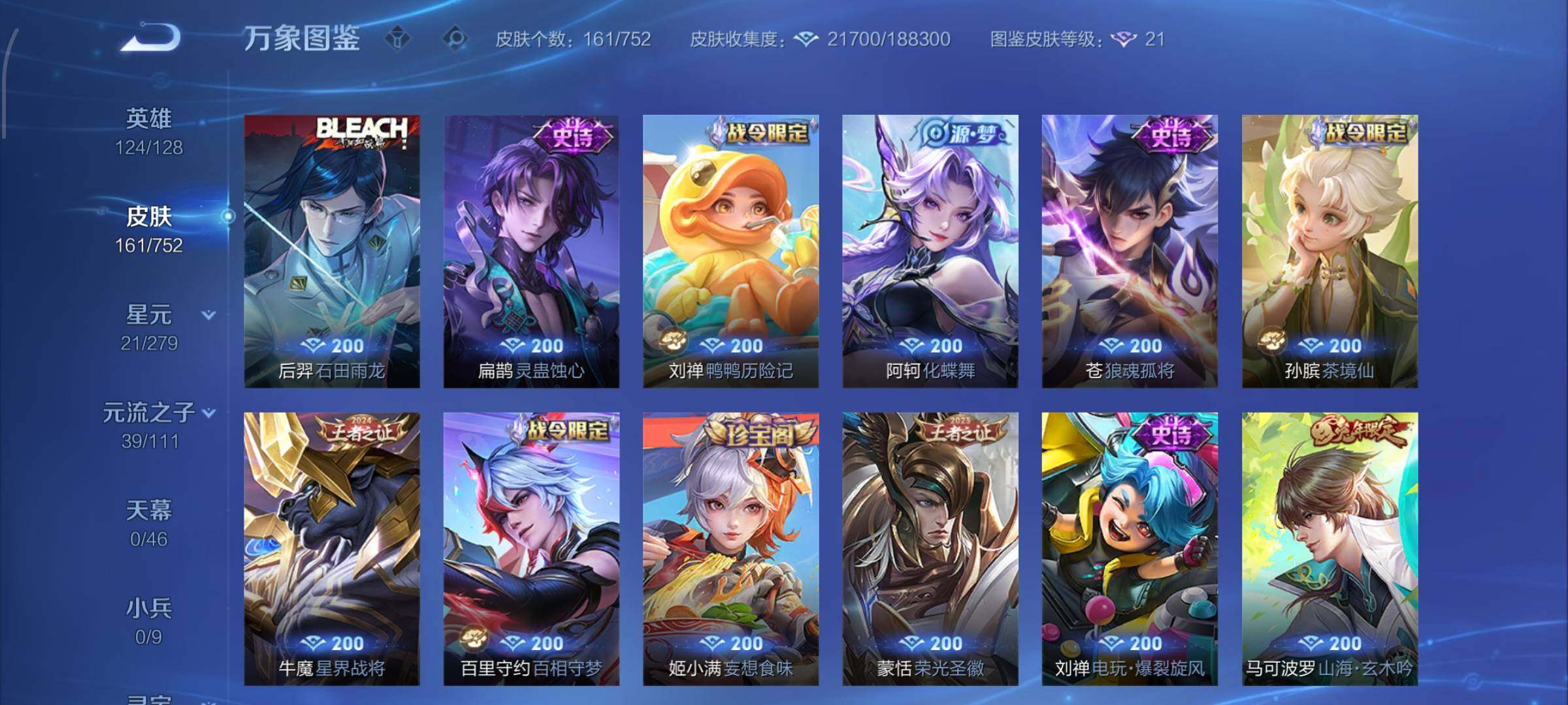 WZCMW429337王者荣耀账号详情图8 WZCMW429337王者荣耀账号详情图8