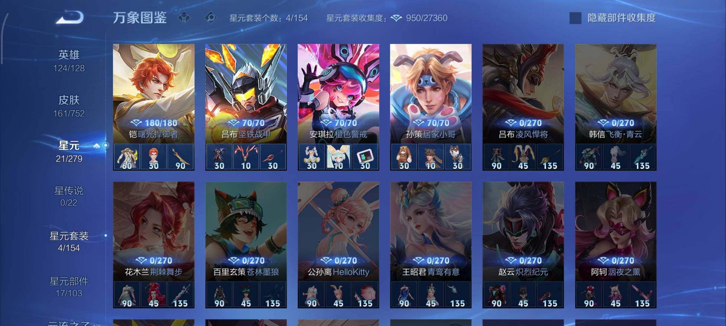 WZCMW429337王者荣耀账号详情图10 WZCMW429337王者荣耀账号详情图10