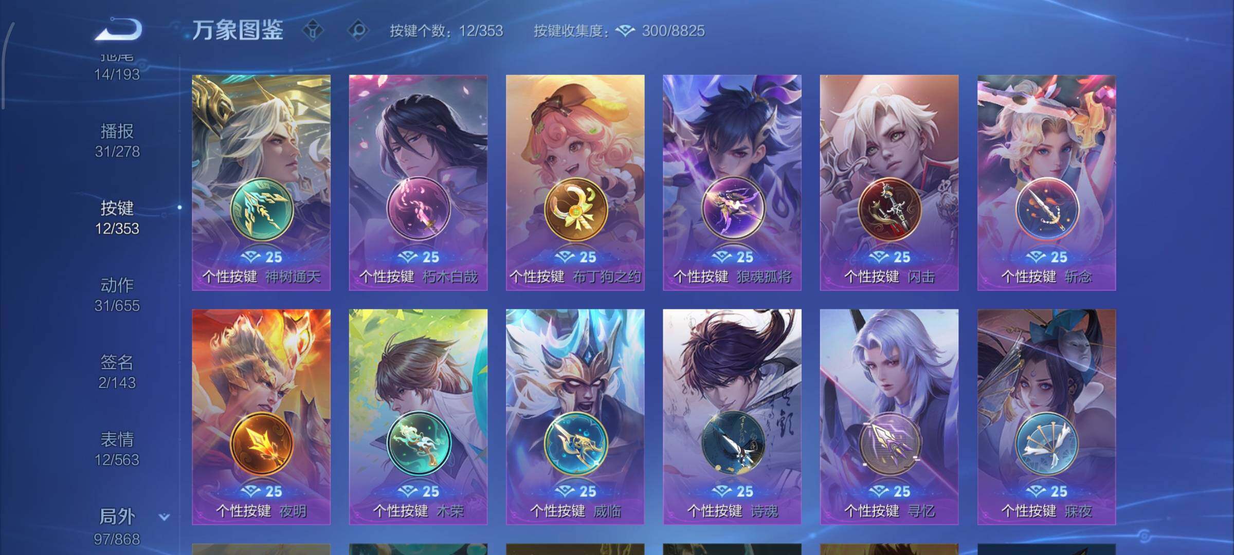 WZCMW429337王者荣耀账号详情图12 WZCMW429337王者荣耀账号详情图12