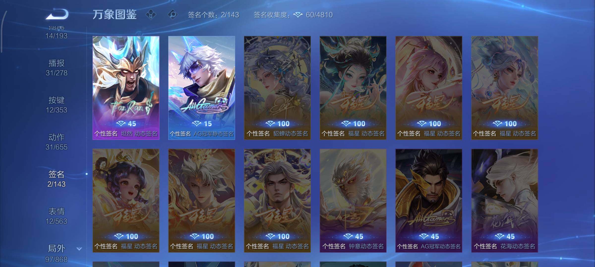 WZCMW429337王者荣耀账号详情图13 WZCMW429337王者荣耀账号详情图13