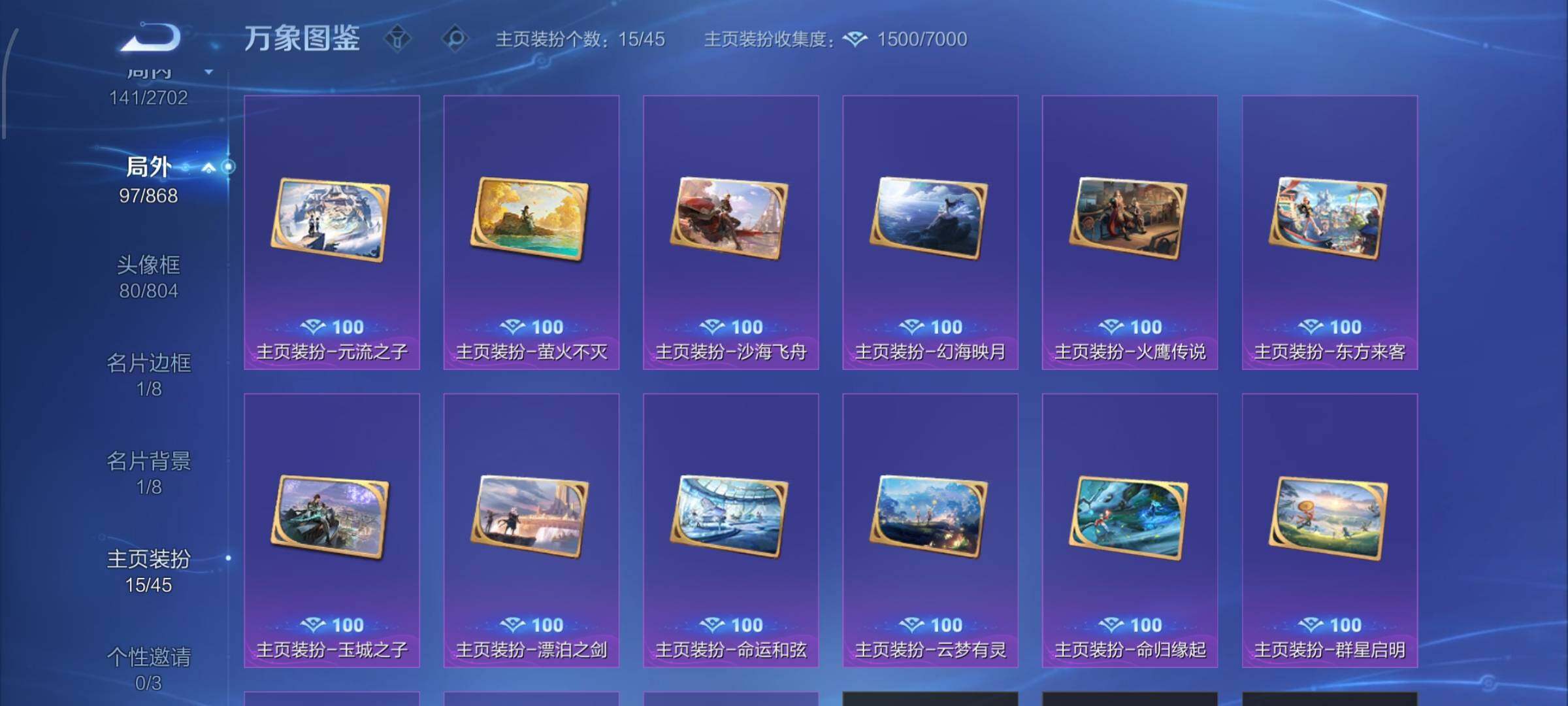 WZCMW429337王者荣耀账号详情图14 WZCMW429337王者荣耀账号详情图14