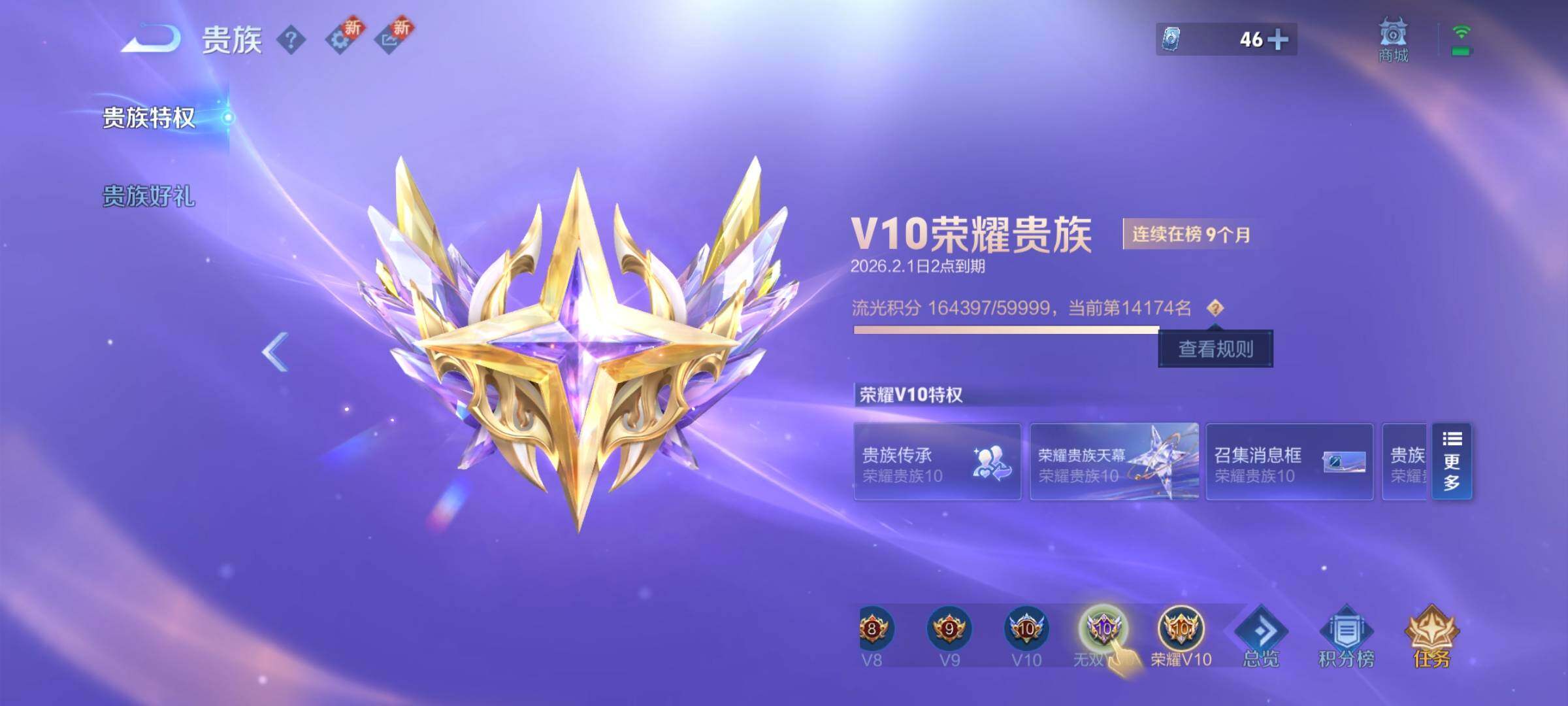 WZCMY424832王者荣耀账号详情图3 WZCMY424832王者荣耀账号详情图3