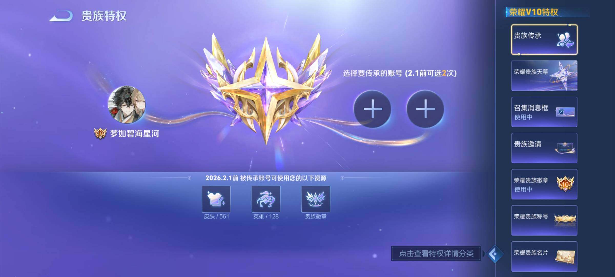 WZCMY424832王者荣耀账号详情图4 WZCMY424832王者荣耀账号详情图4