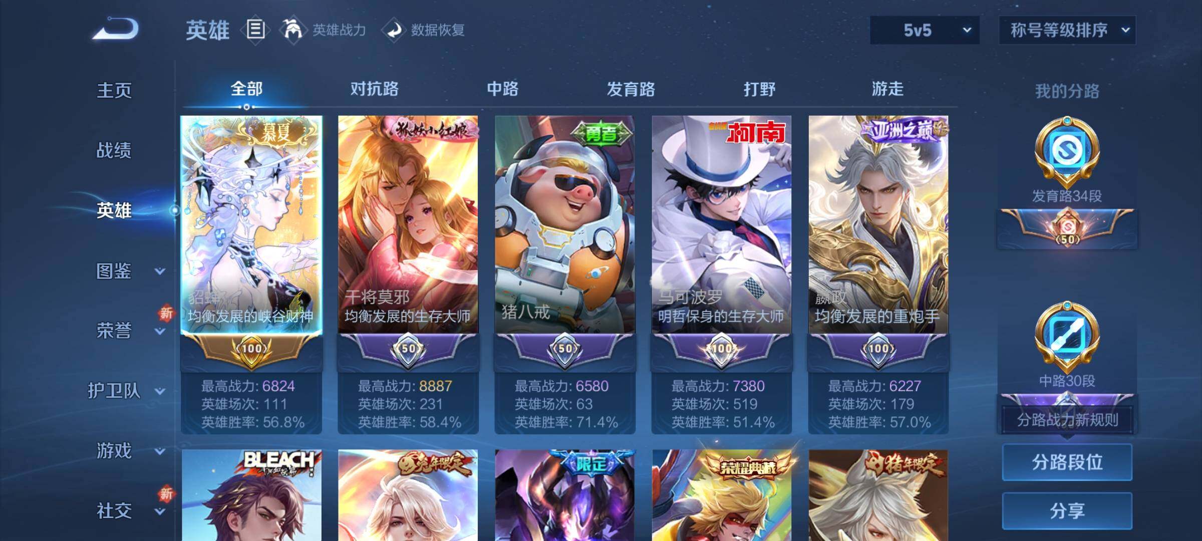 WZCMY424832王者荣耀账号详情图5 WZCMY424832王者荣耀账号详情图5