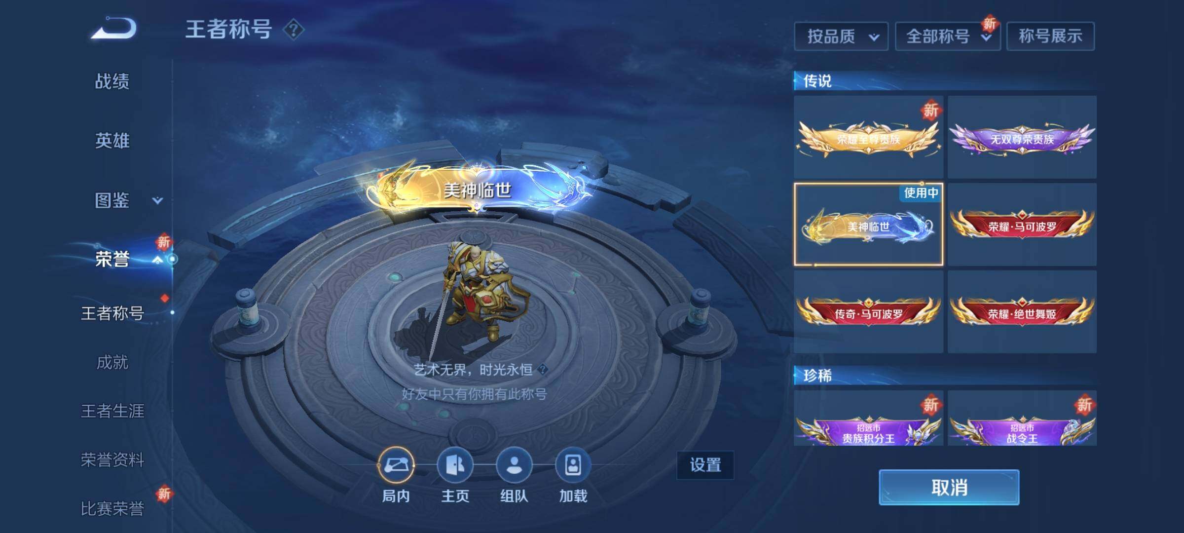 WZCMY424832王者荣耀账号详情图8 WZCMY424832王者荣耀账号详情图8