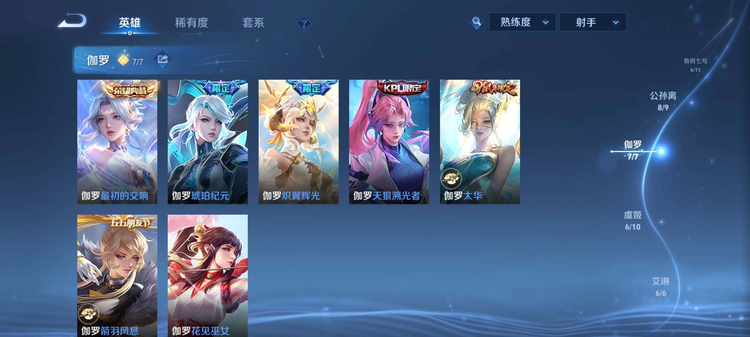 WZCMY424832王者荣耀账号详情图12 WZCMY424832王者荣耀账号详情图12