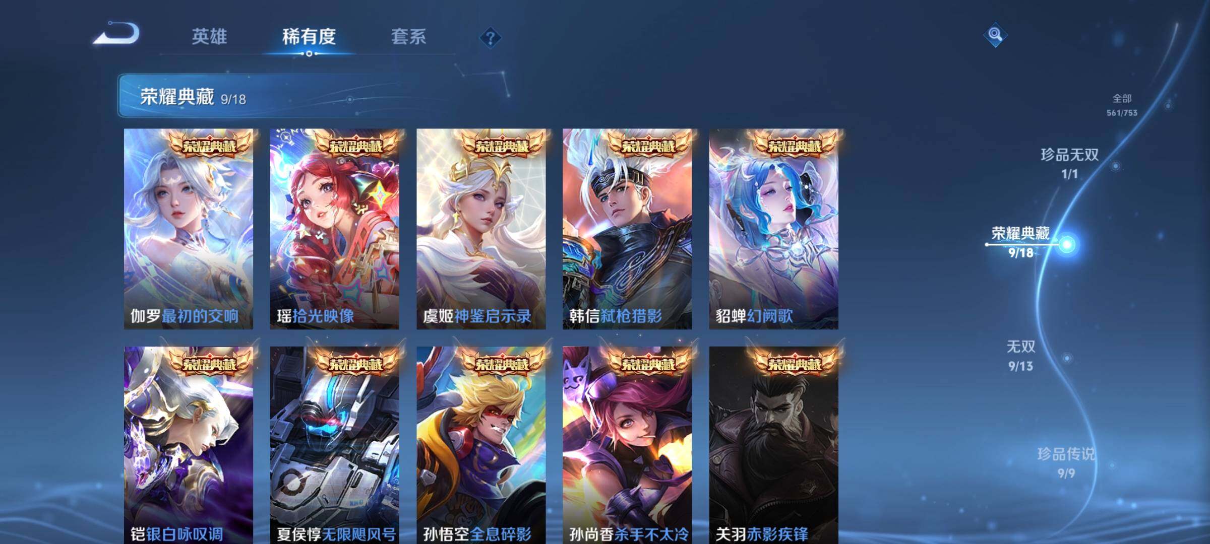 WZCMY424832王者荣耀账号详情图14 WZCMY424832王者荣耀账号详情图14