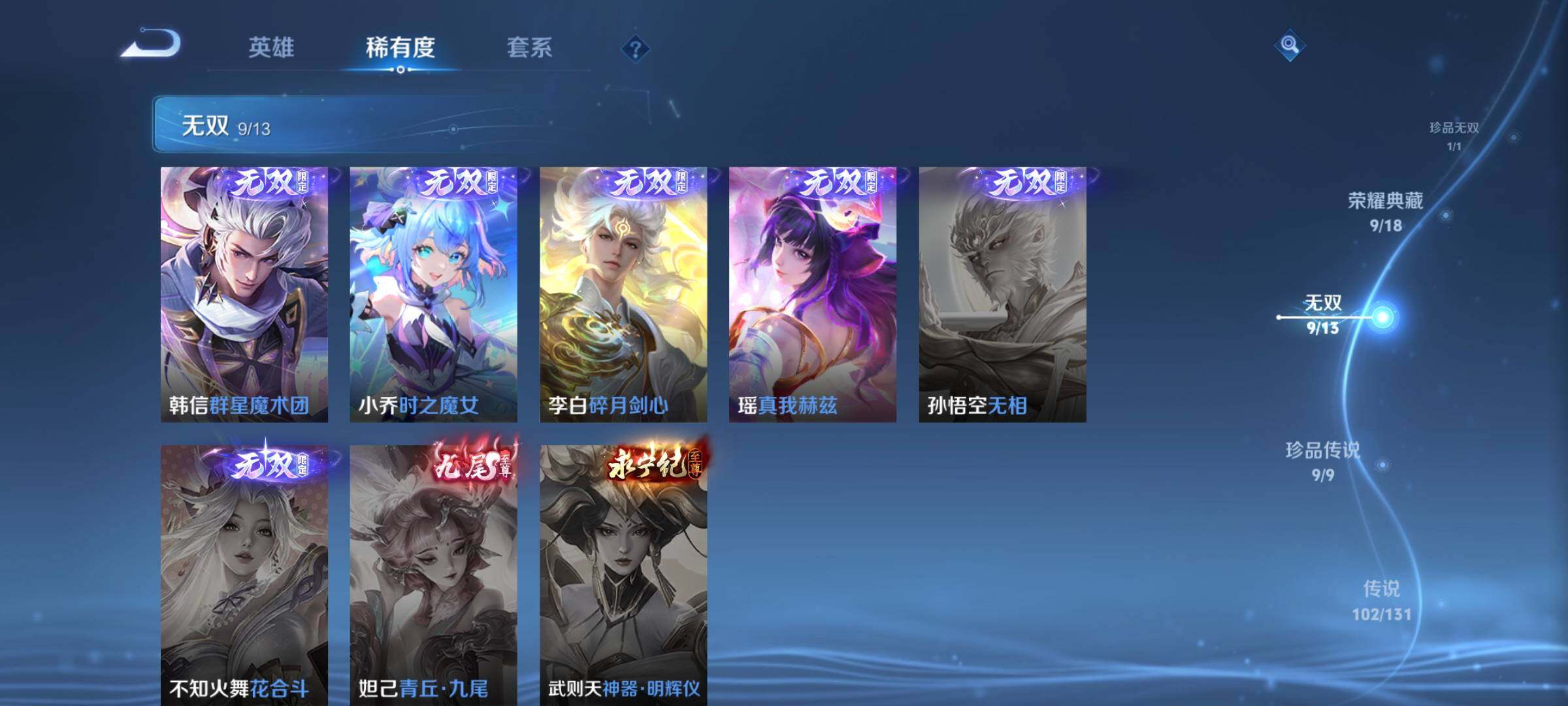 WZCMY424832王者荣耀账号详情图15 WZCMY424832王者荣耀账号详情图15