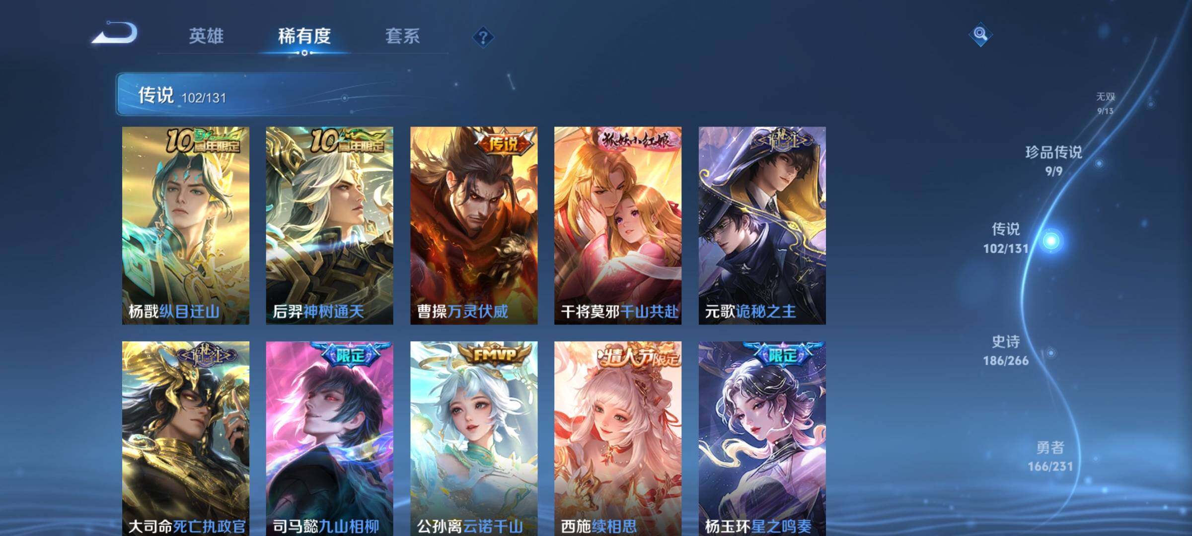 WZCMY424832王者荣耀账号详情图17 WZCMY424832王者荣耀账号详情图17