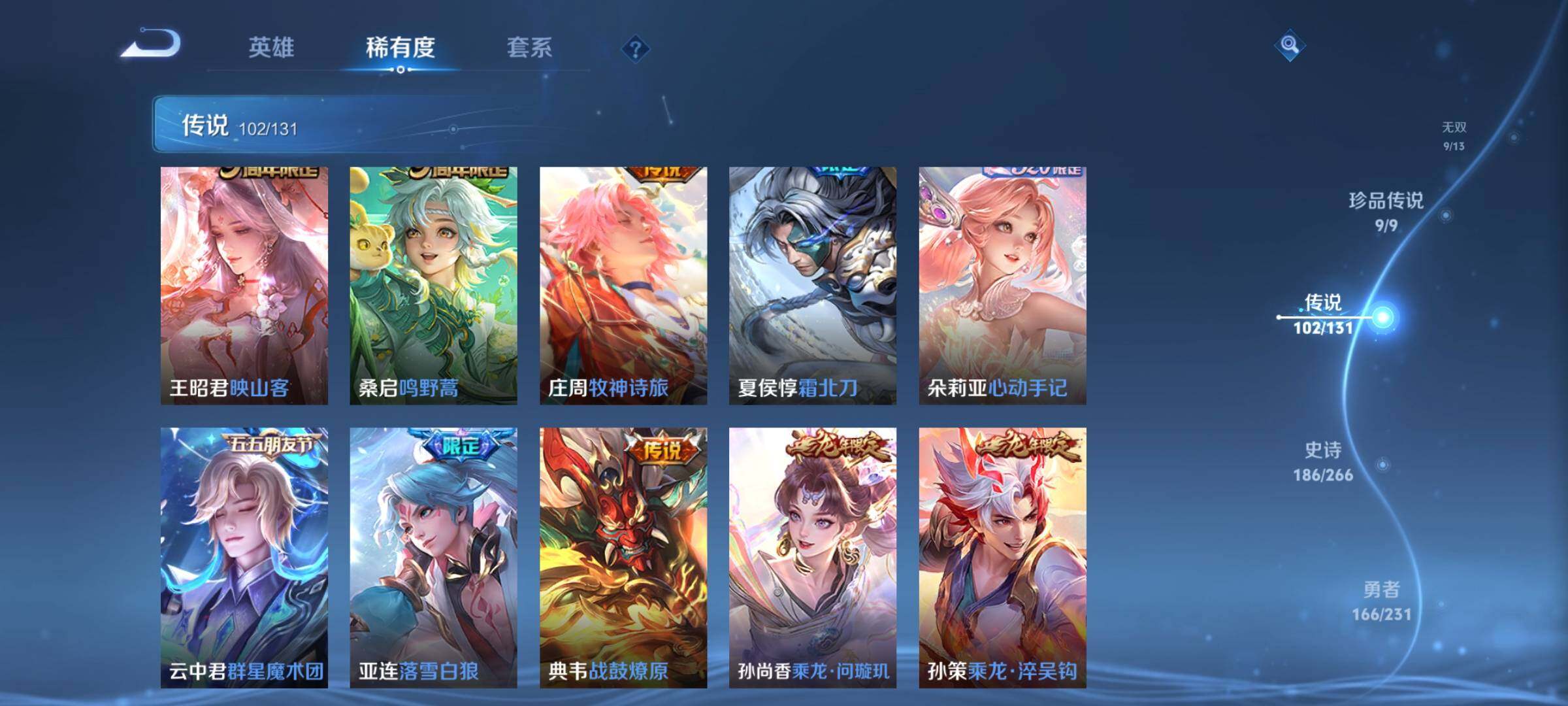 WZCMY424832王者荣耀账号详情图19 WZCMY424832王者荣耀账号详情图19