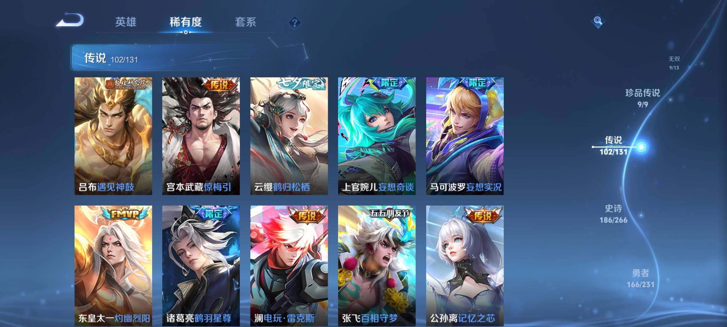 WZCMY424832王者荣耀账号详情图21 WZCMY424832王者荣耀账号详情图21