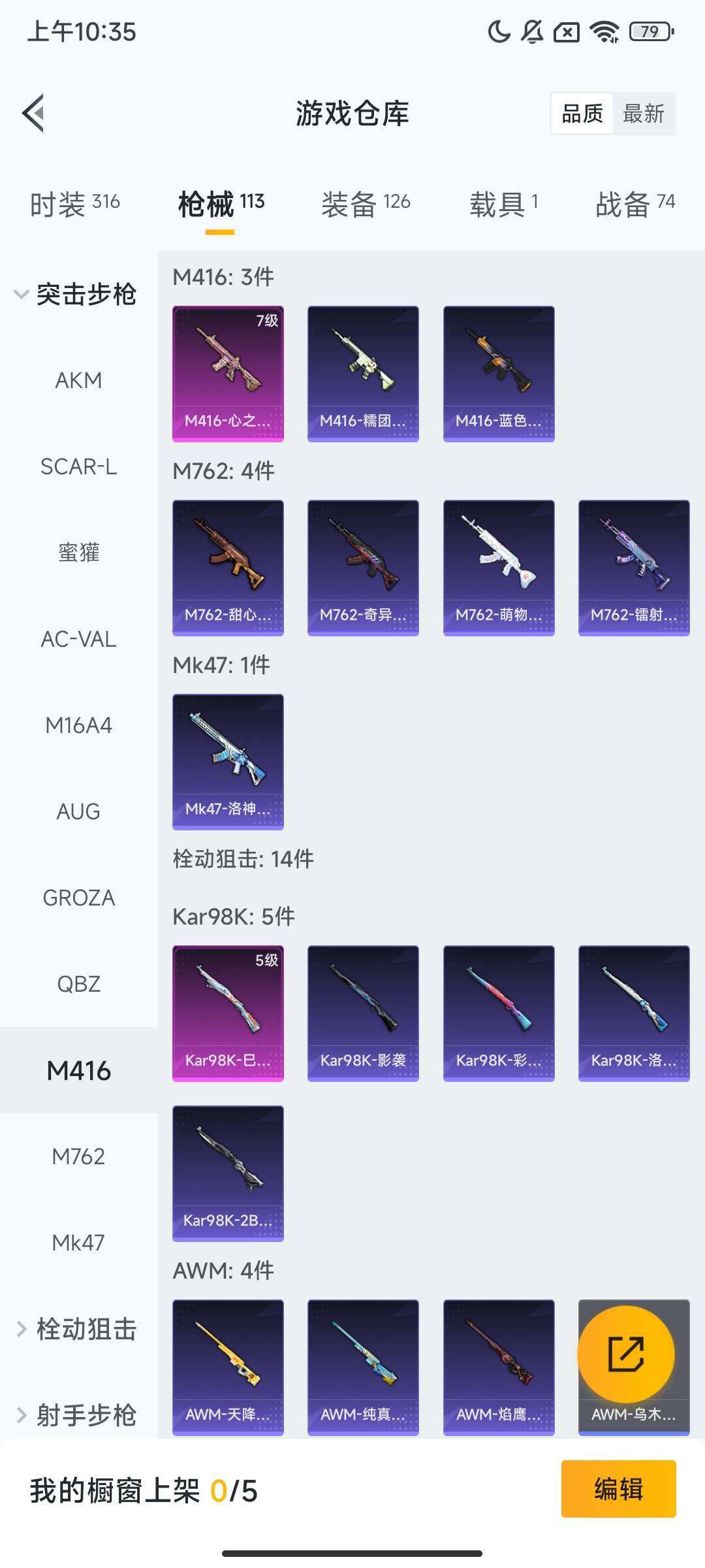 HPCMW416687和平精英账号详情图6