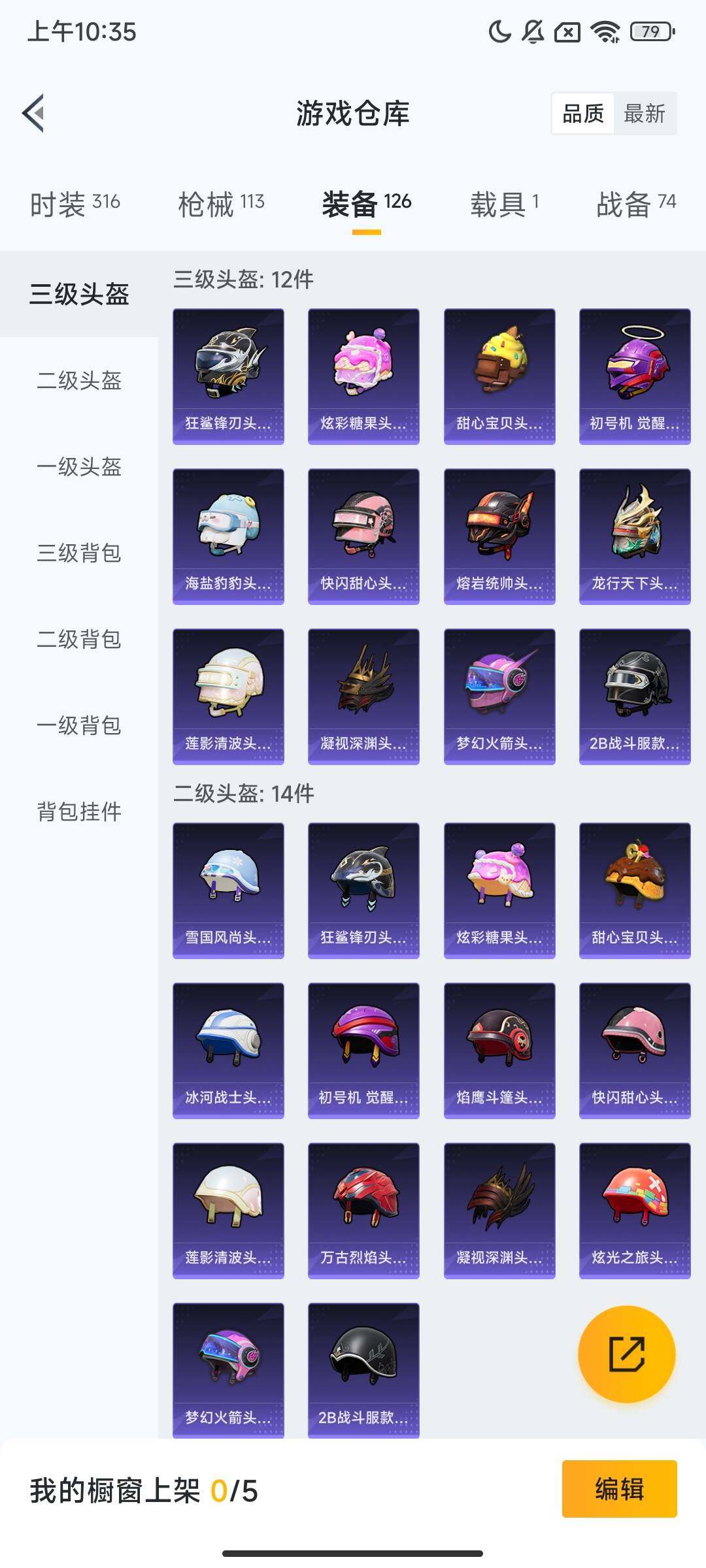 HPCMW416687和平精英账号详情图7