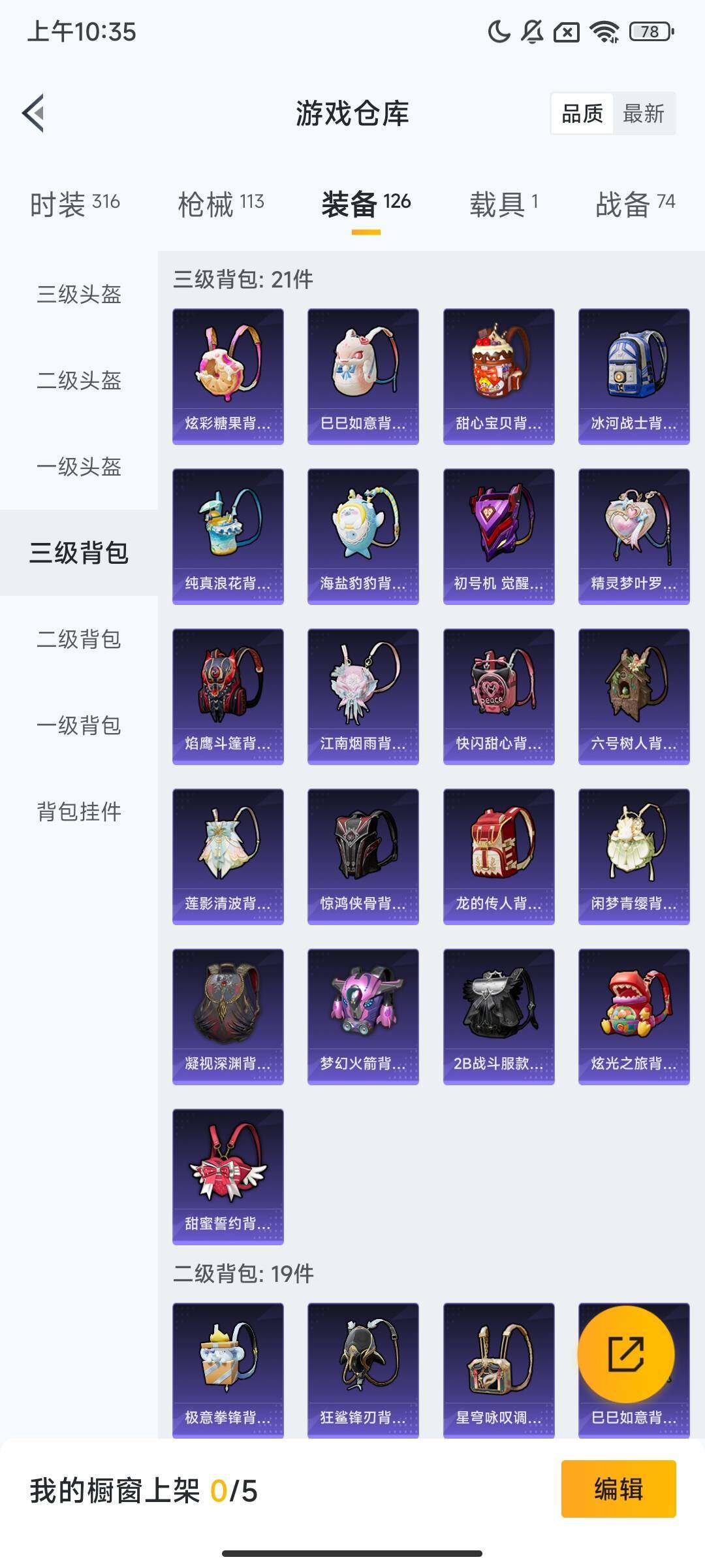 HPCMW416687和平精英账号详情图8