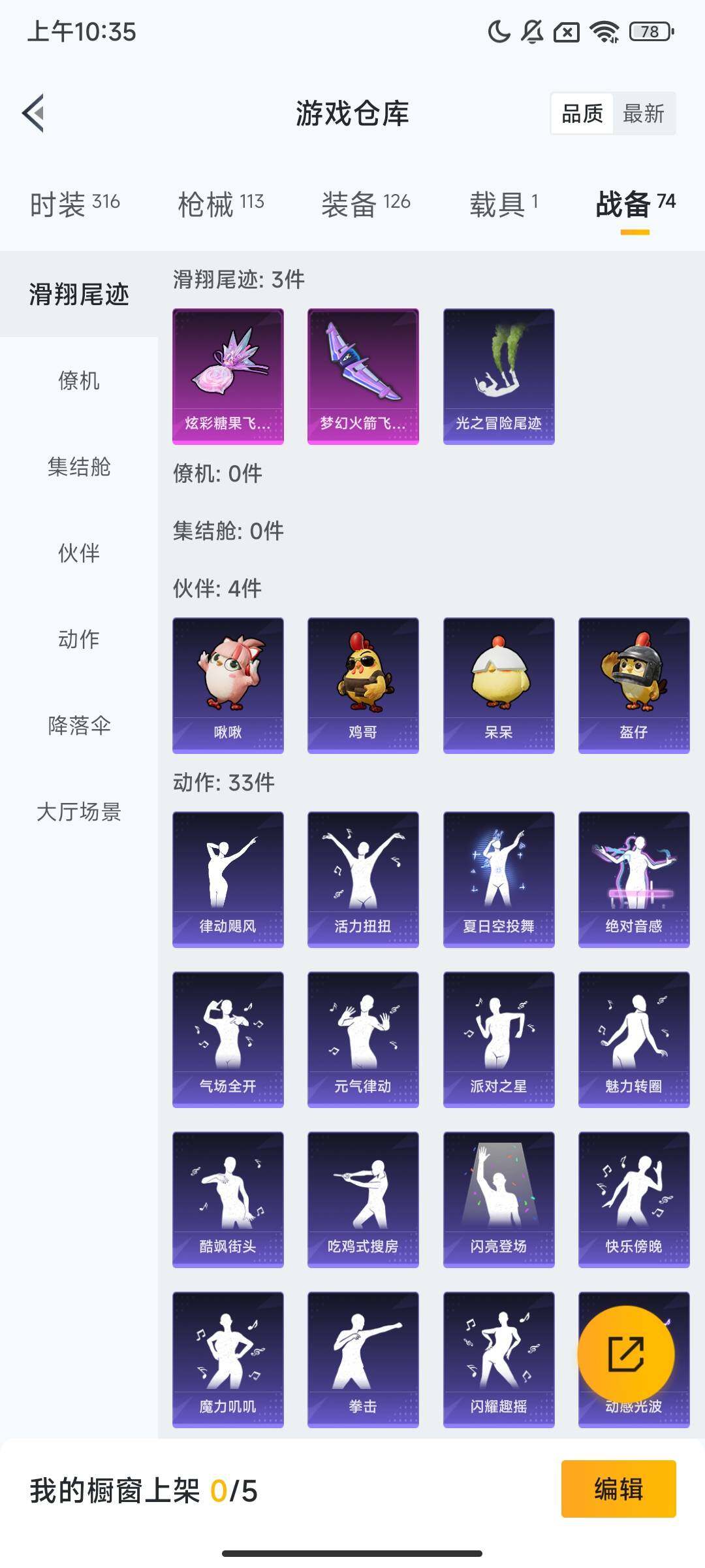 HPCMW416687和平精英账号详情图10