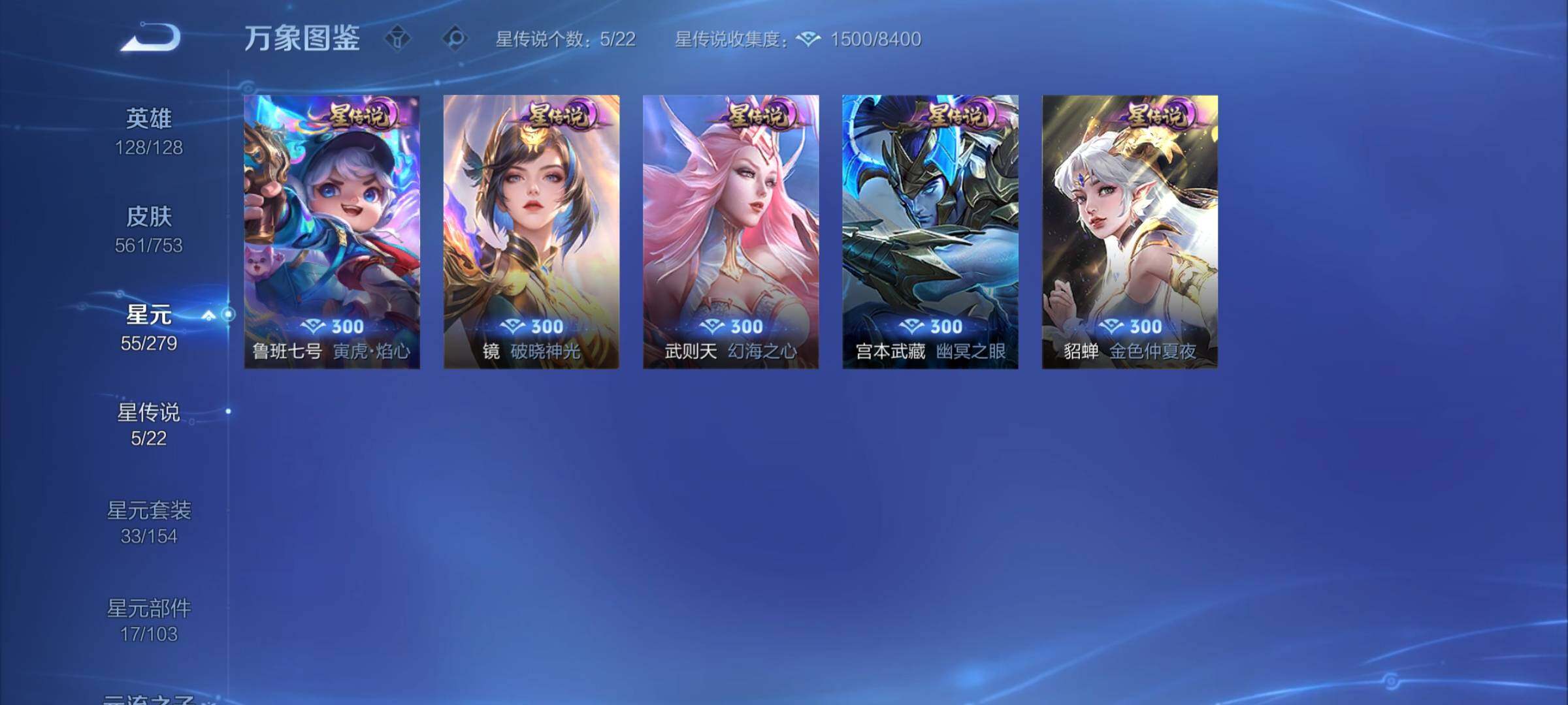 WZCMY424832王者荣耀账号详情图22 WZCMY424832王者荣耀账号详情图22