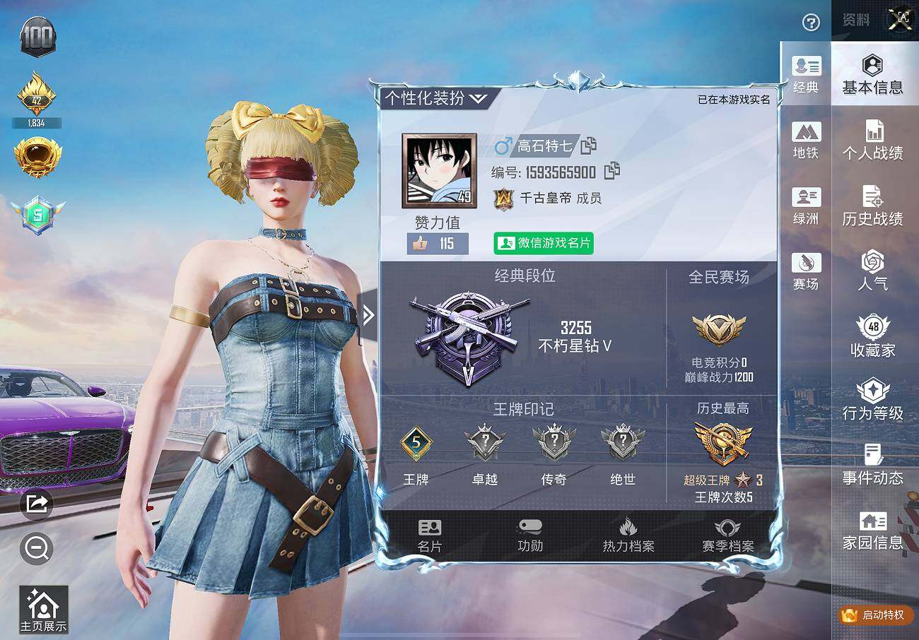 HPCMW416687和平精英账号详情图14