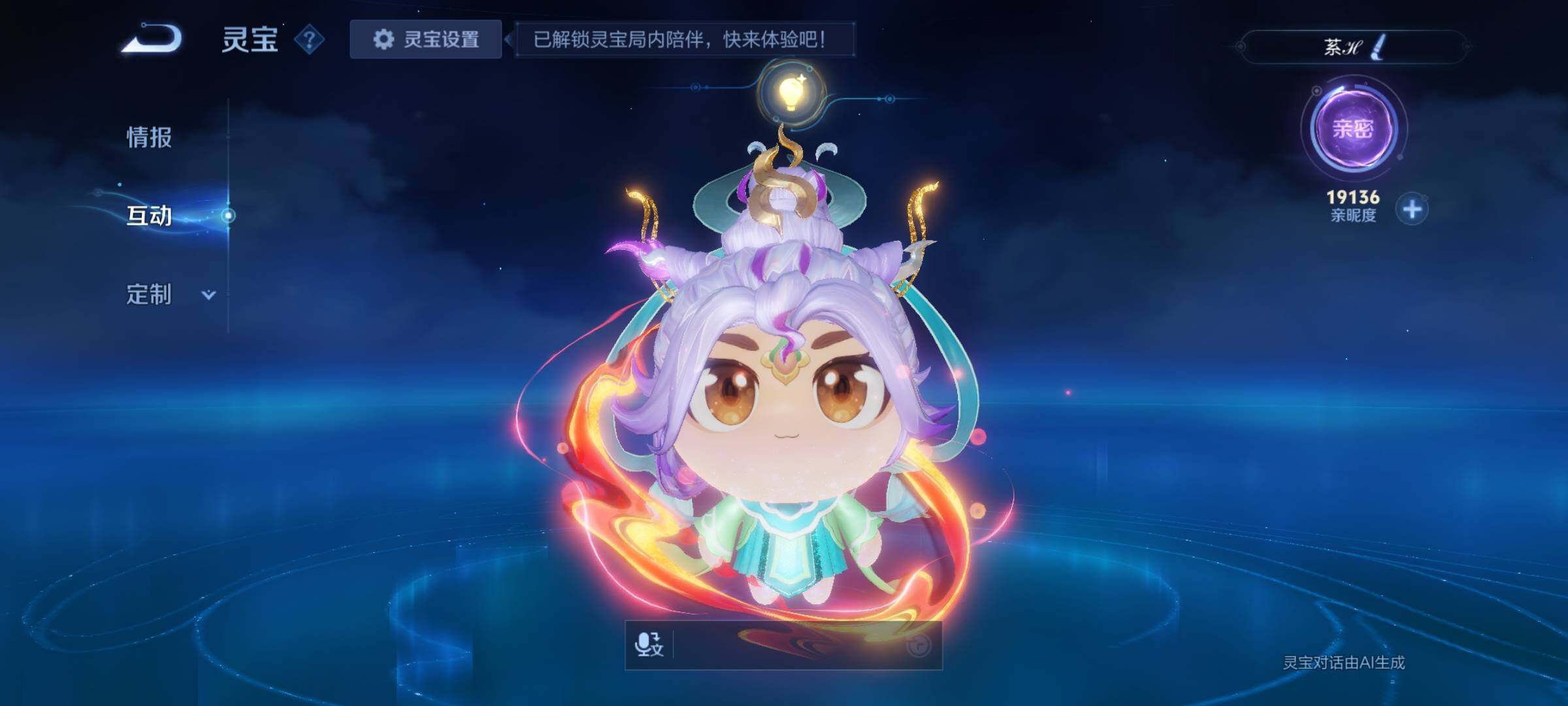 WZCMY424832王者荣耀账号详情图25 WZCMY424832王者荣耀账号详情图25