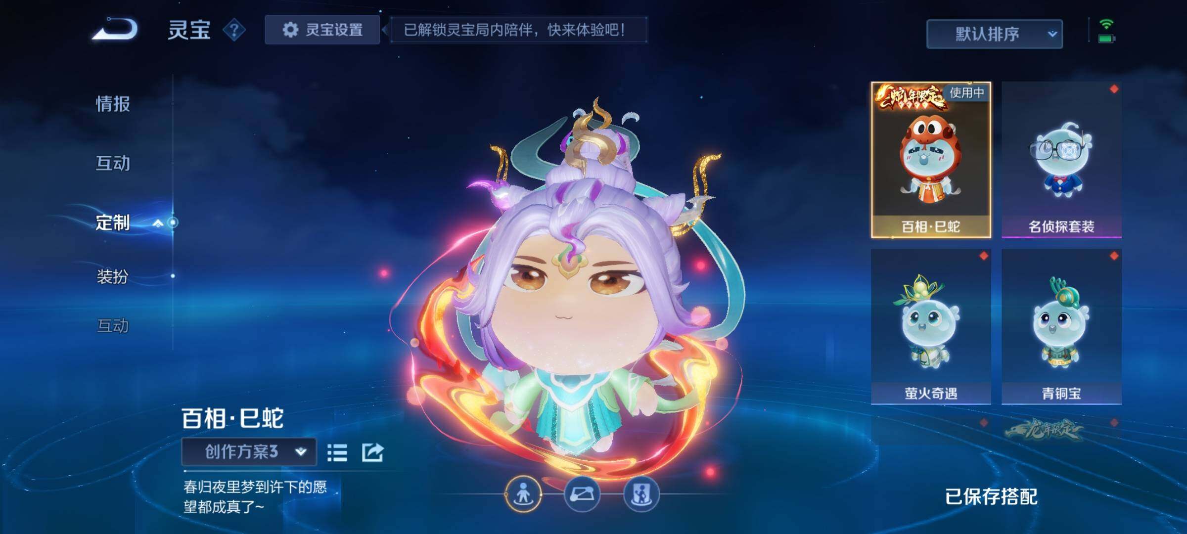 WZCMY424832王者荣耀账号详情图26 WZCMY424832王者荣耀账号详情图26