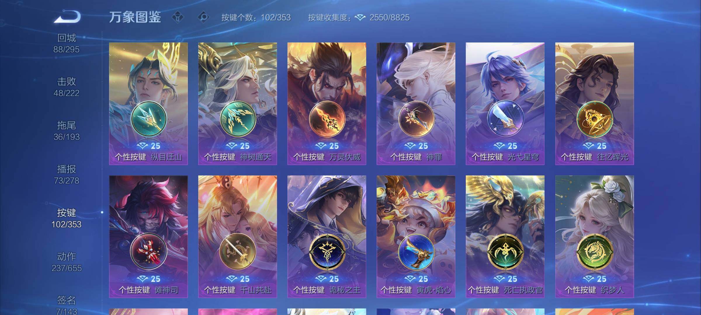 WZCMY424832王者荣耀账号详情图27 WZCMY424832王者荣耀账号详情图27