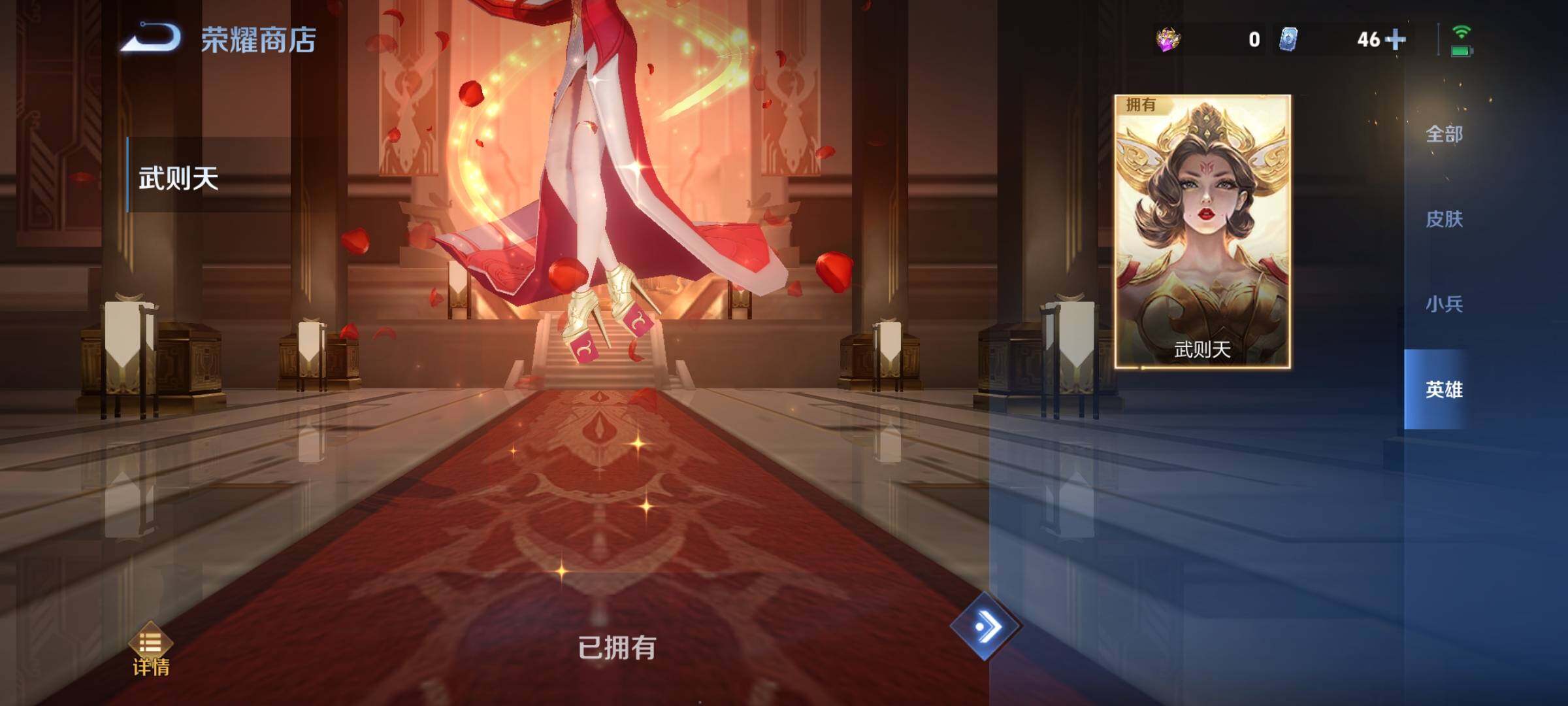 WZCMY424832王者荣耀账号详情图29 WZCMY424832王者荣耀账号详情图29