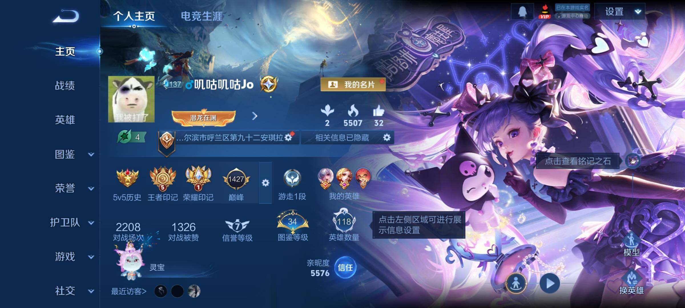 WZCMY424146王者荣耀账号详情图2 WZCMY424146王者荣耀账号详情图2