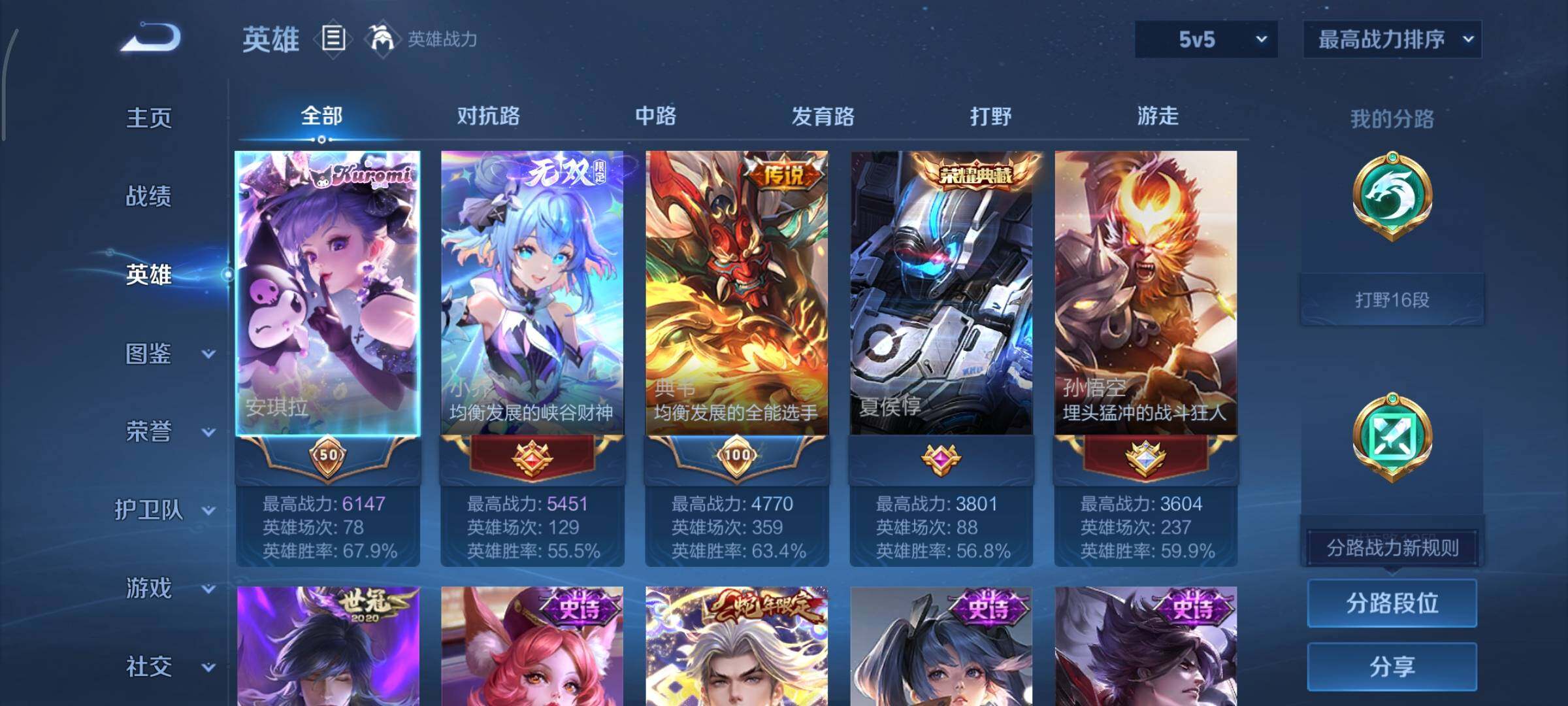 WZCMY424146王者荣耀账号详情图3 WZCMY424146王者荣耀账号详情图3