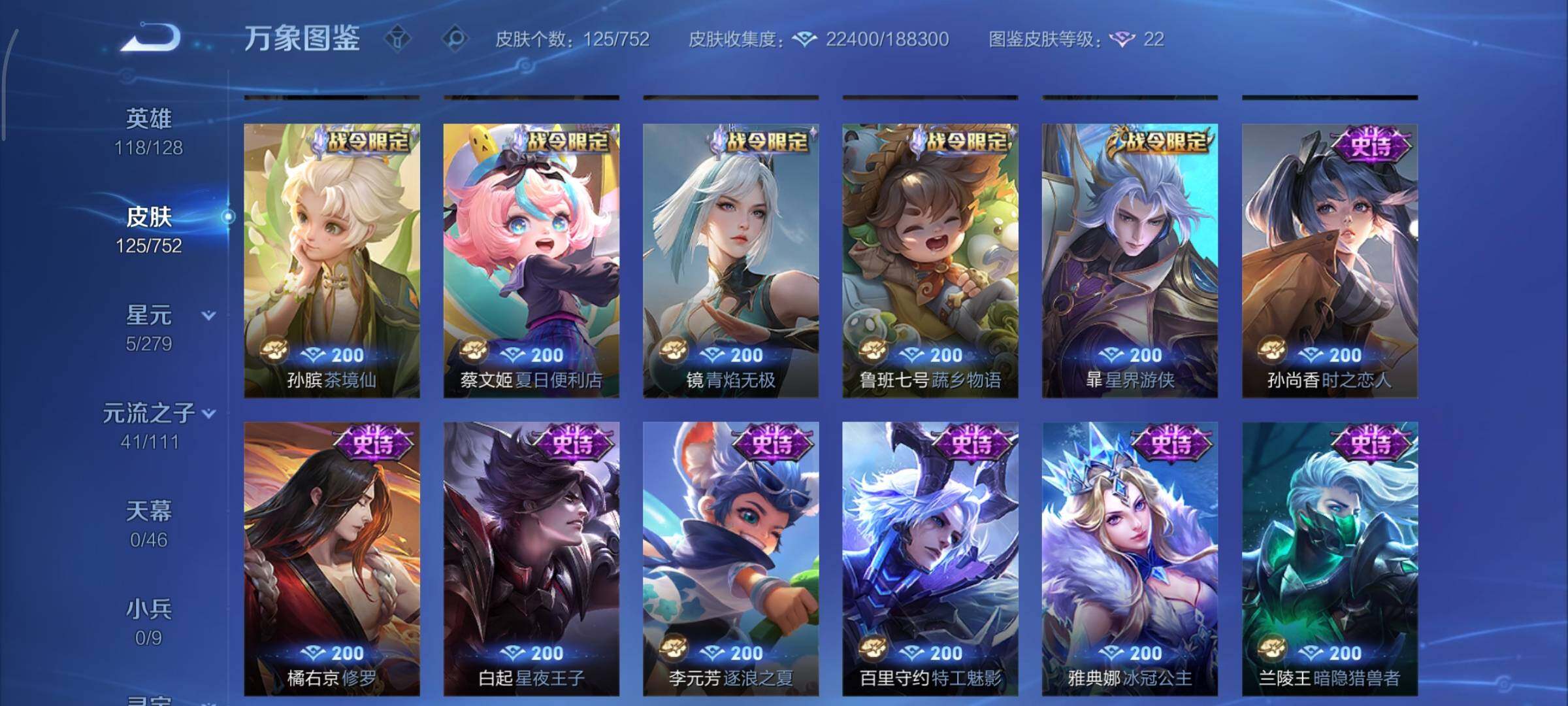 WZCMY424146王者荣耀账号详情图8 WZCMY424146王者荣耀账号详情图8